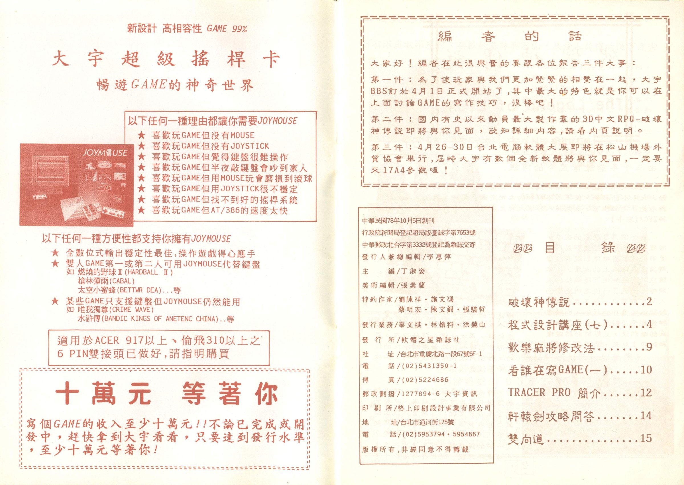 目錄頁