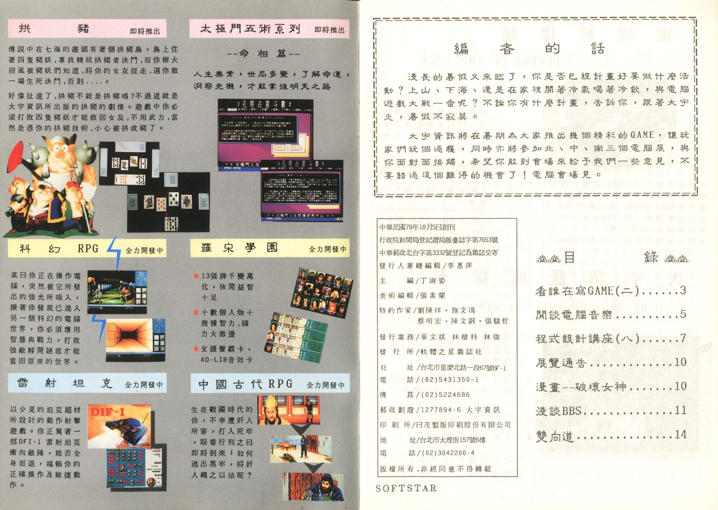目錄頁