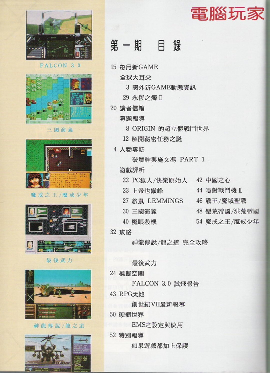 目錄頁