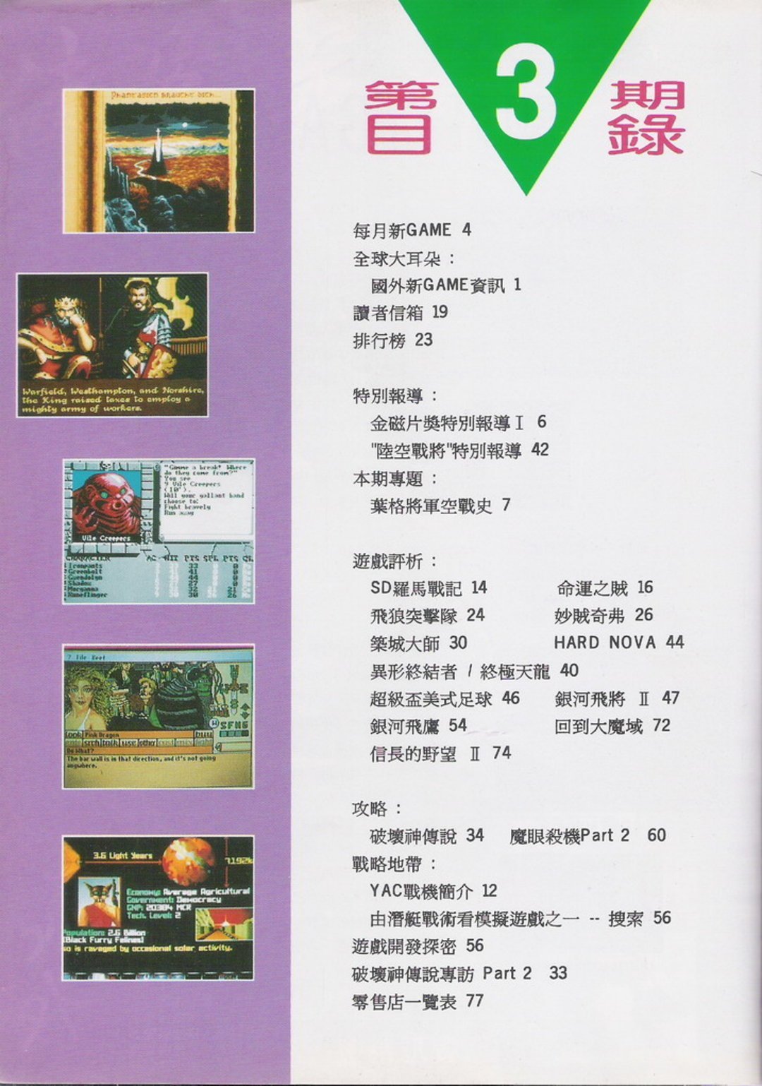 目錄頁