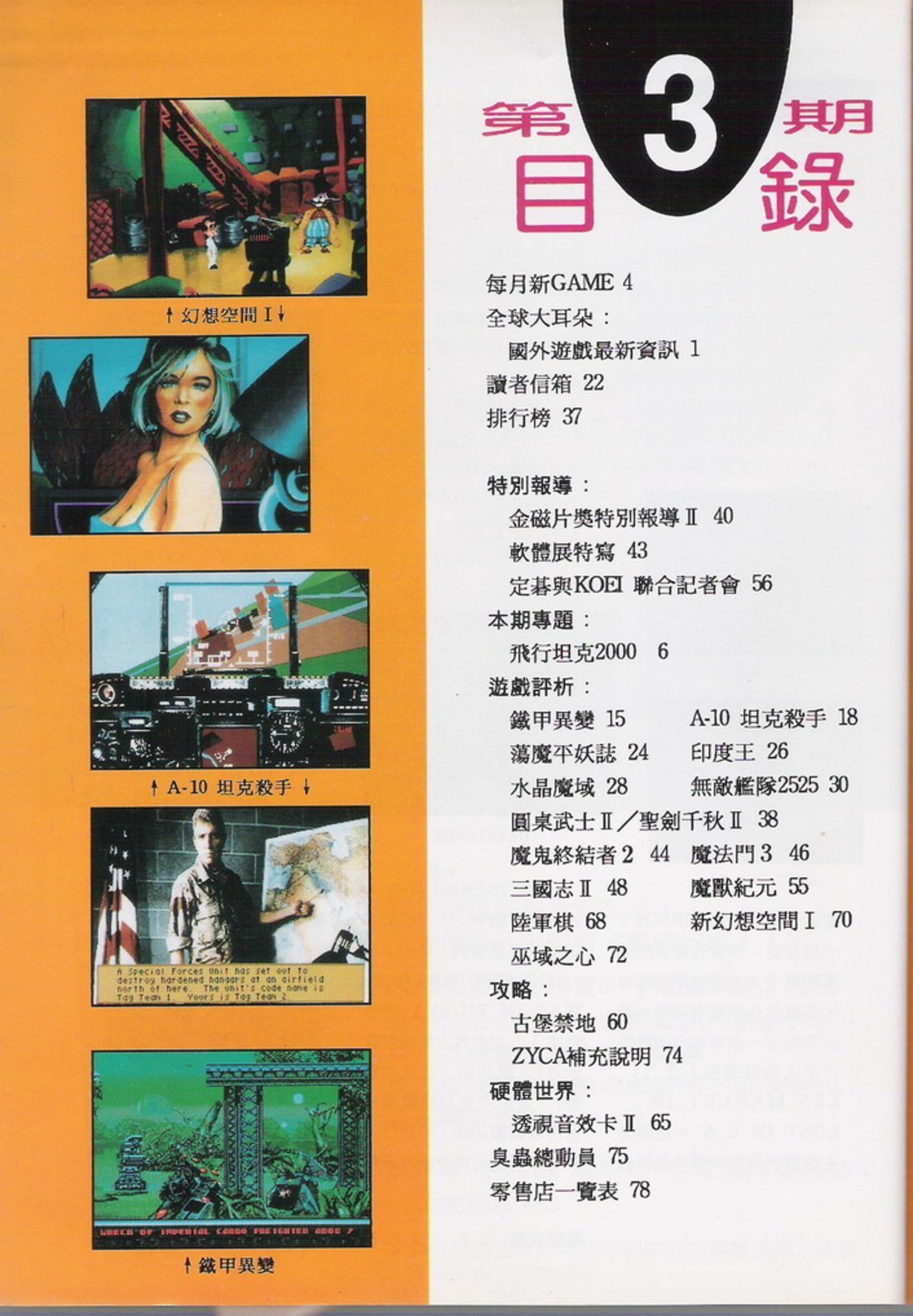 目錄頁