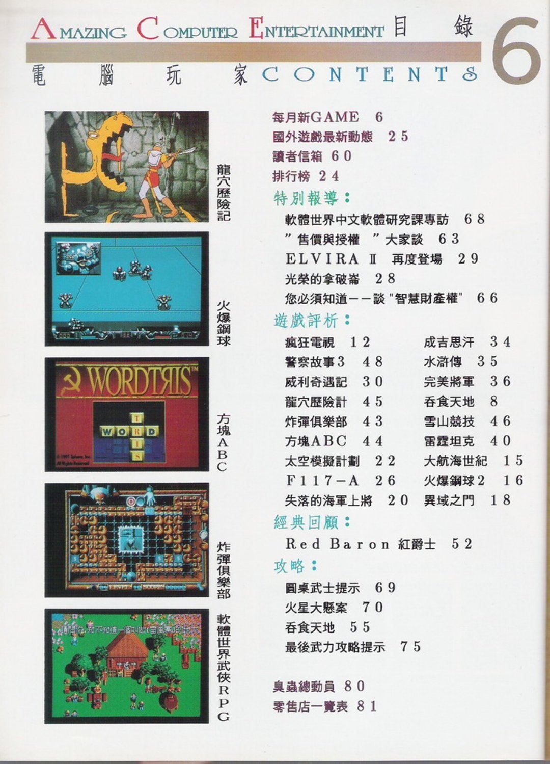 目錄頁