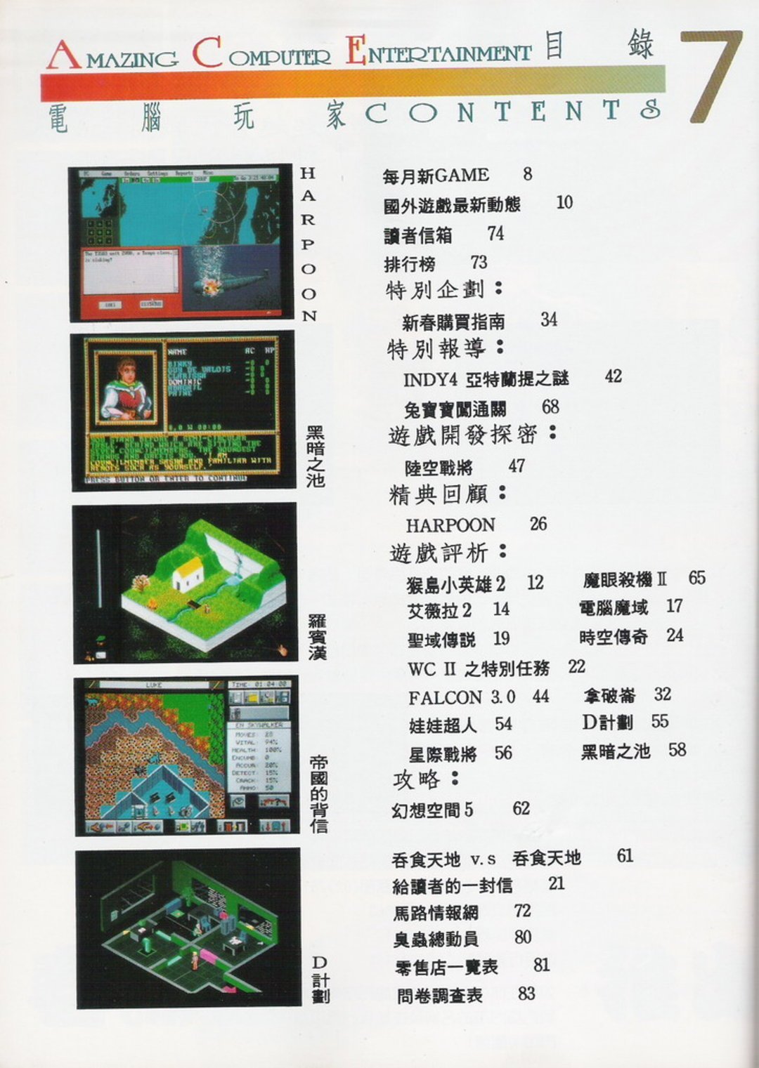 目錄頁