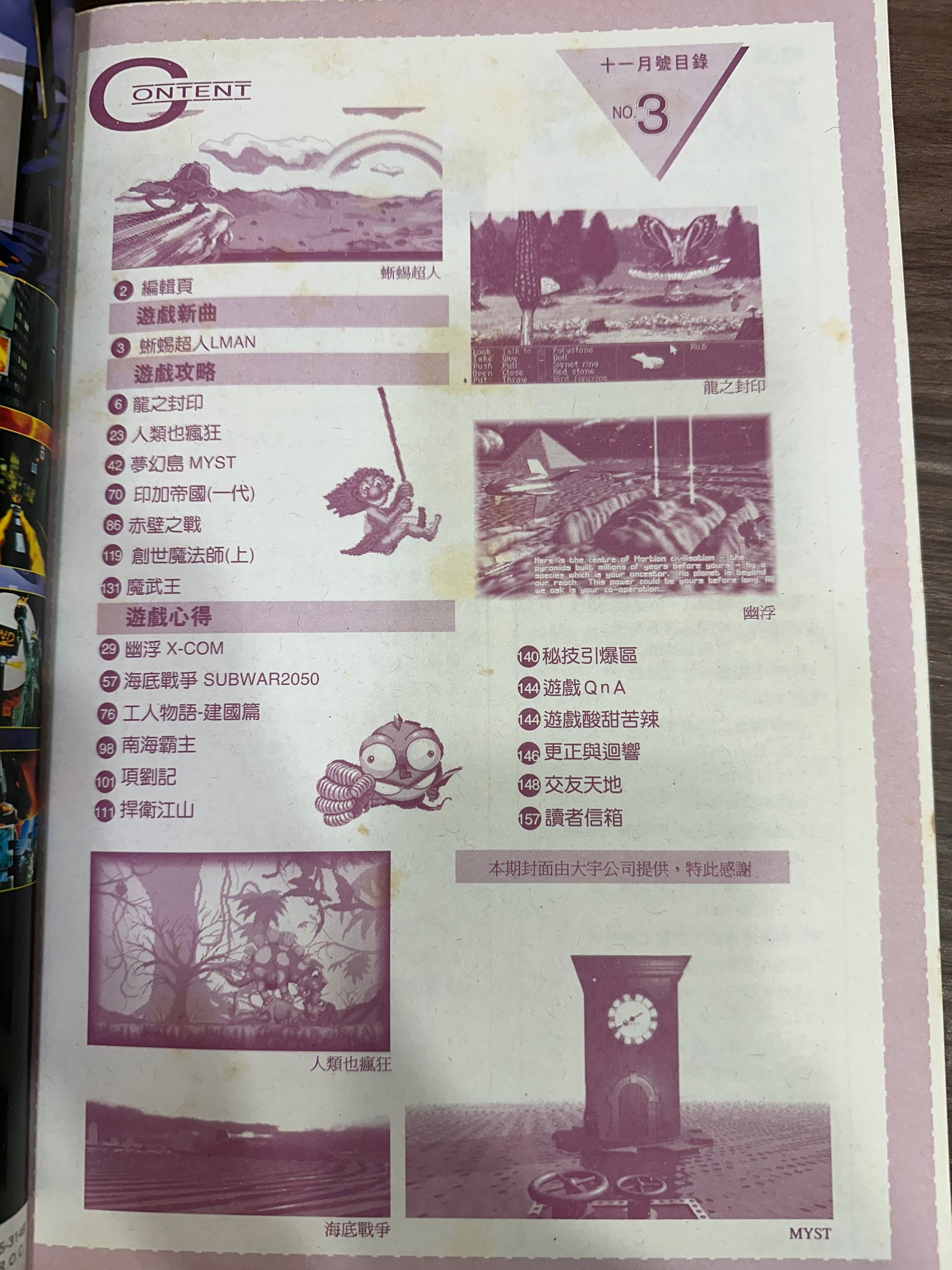 目錄頁