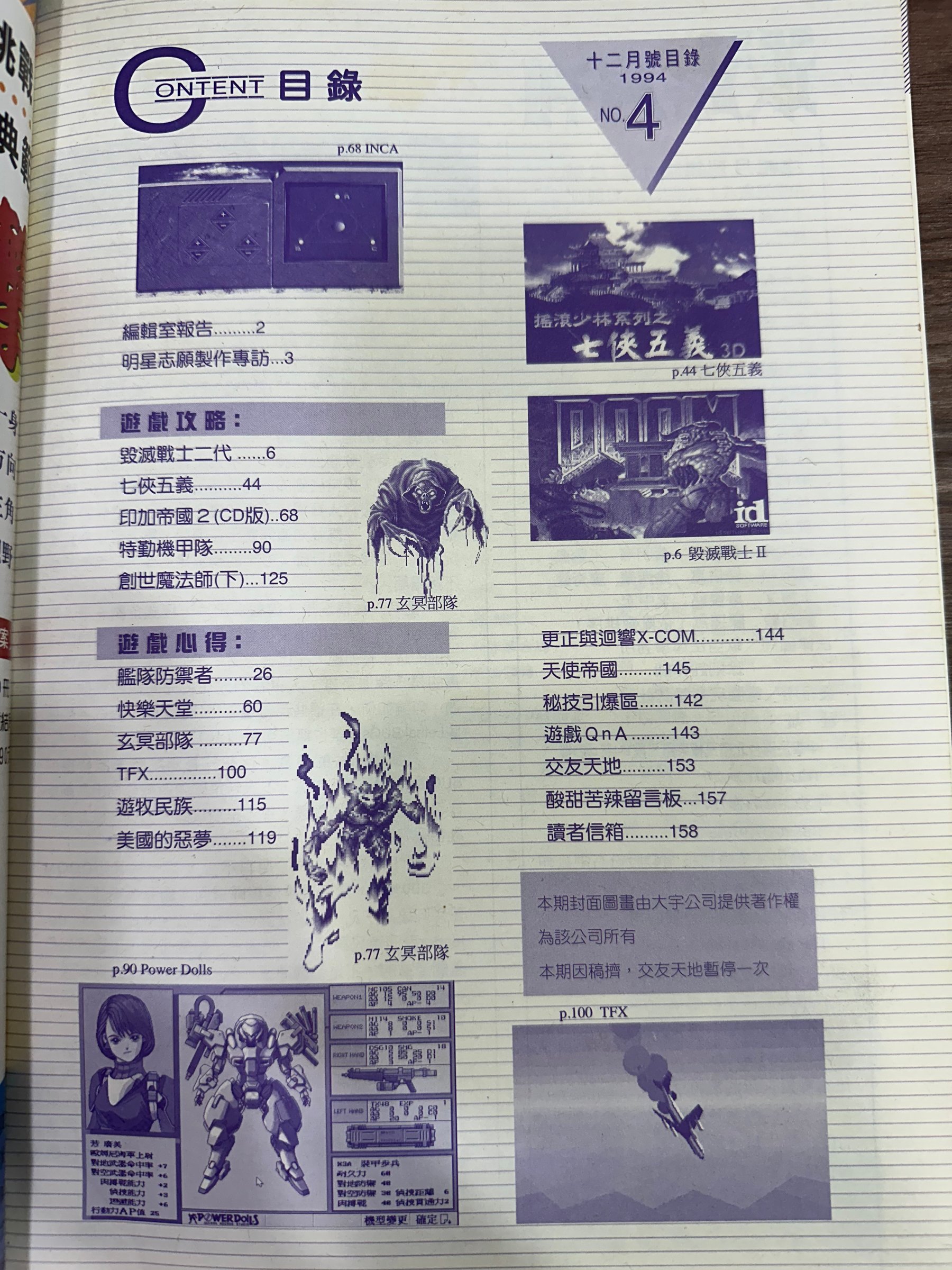 目錄頁