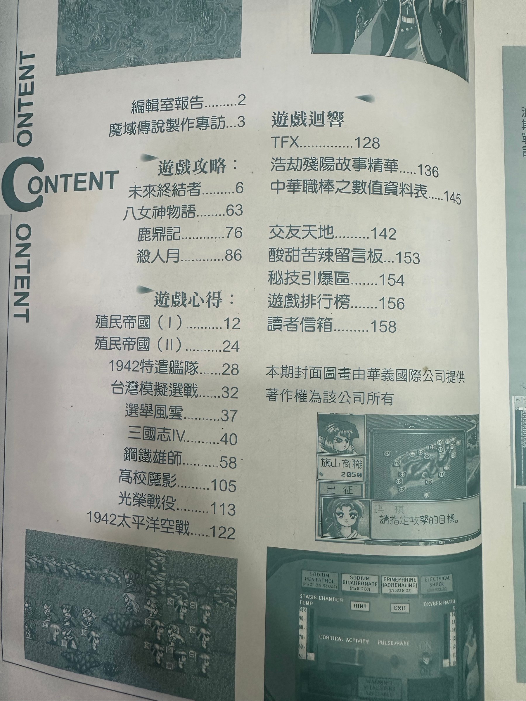 目錄頁