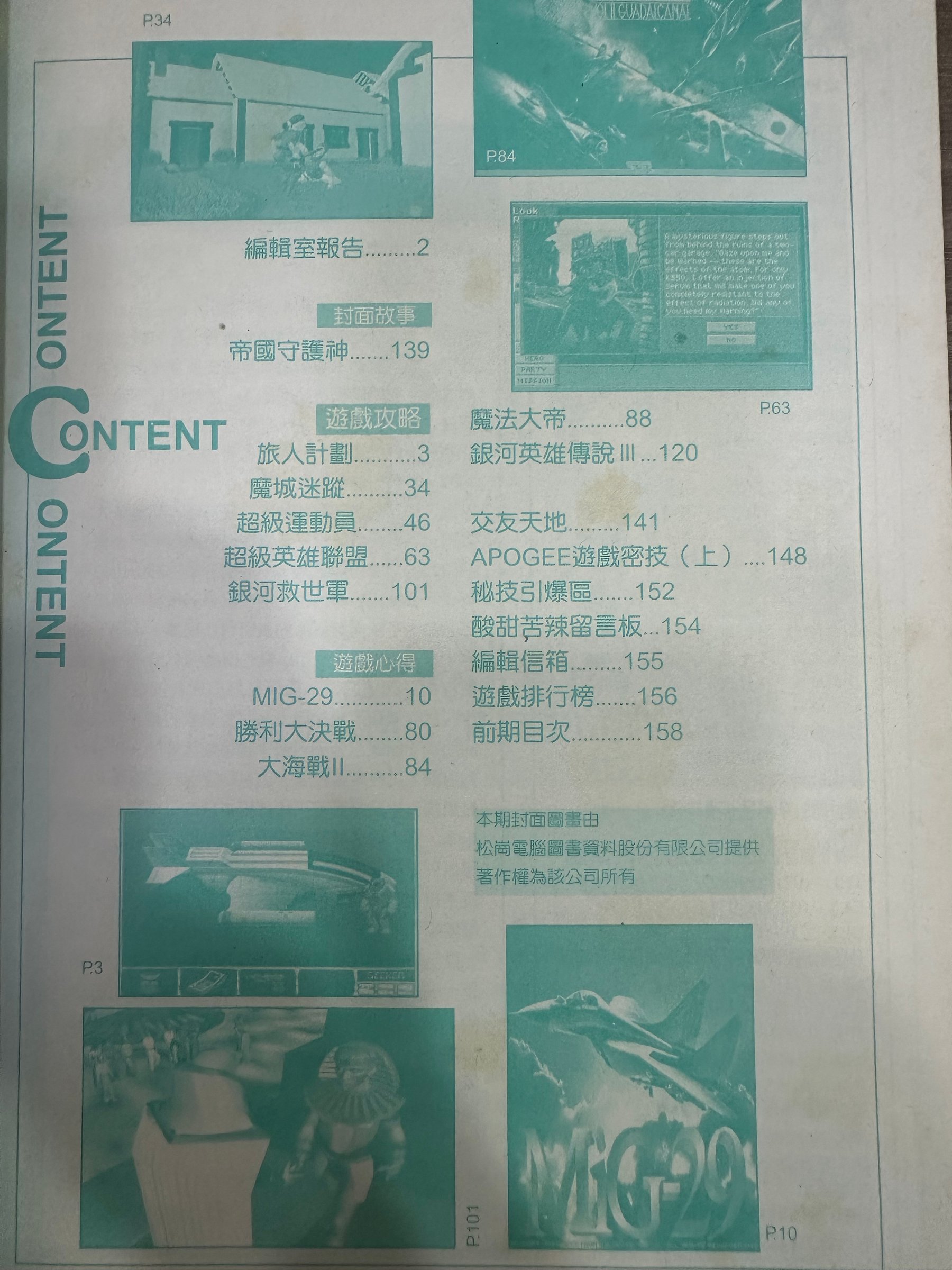 目錄頁