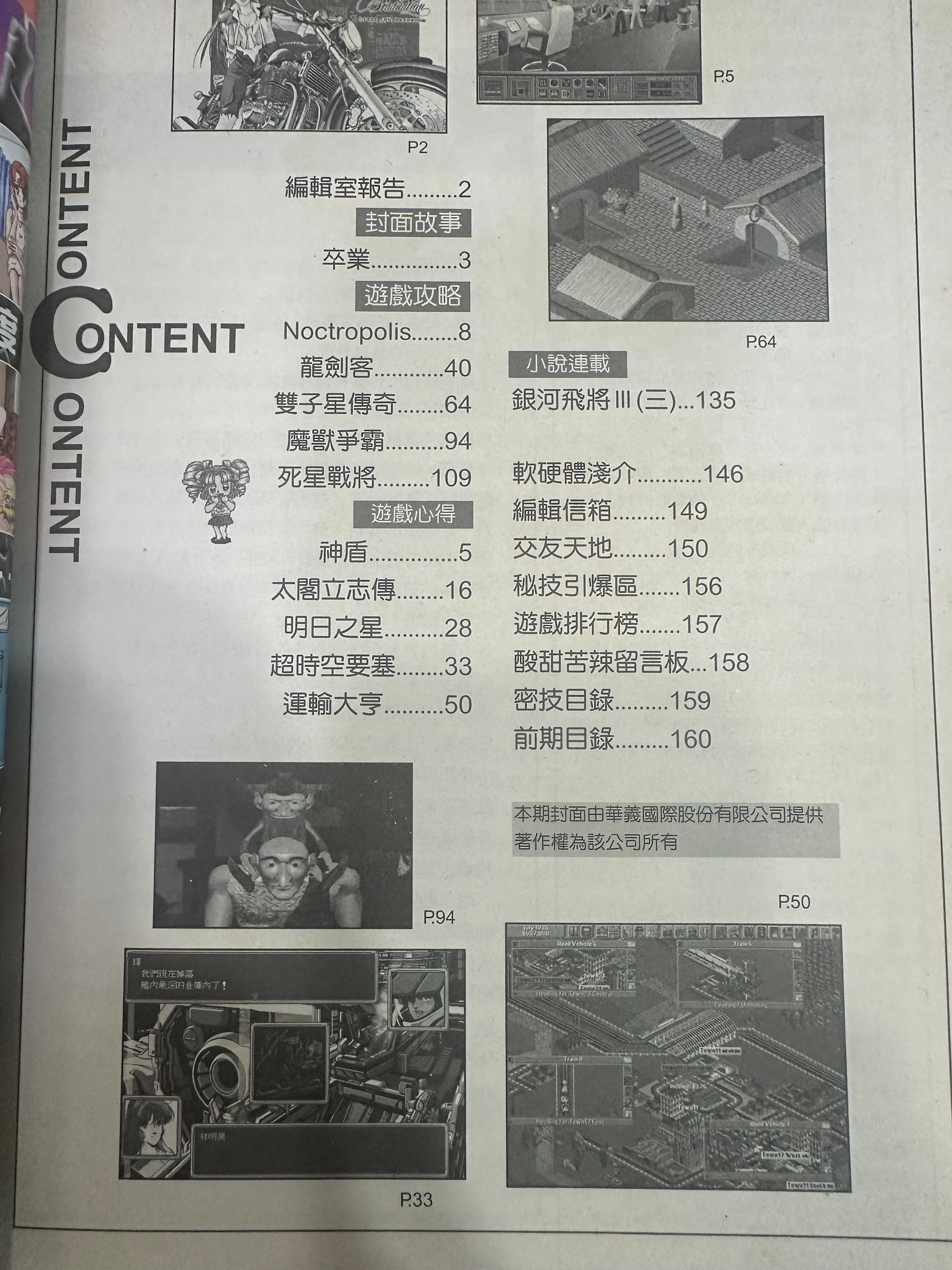 目錄頁