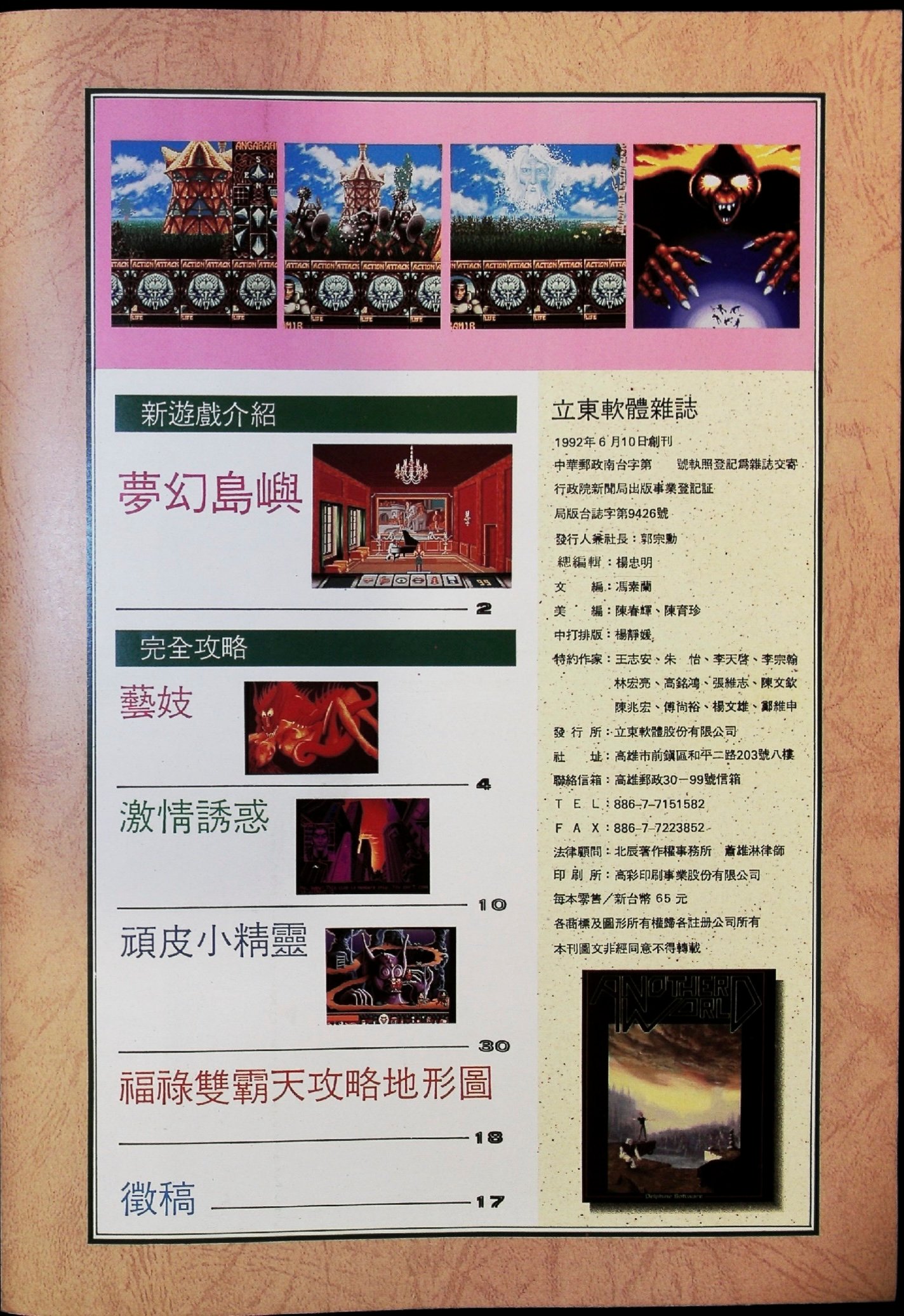 目錄頁