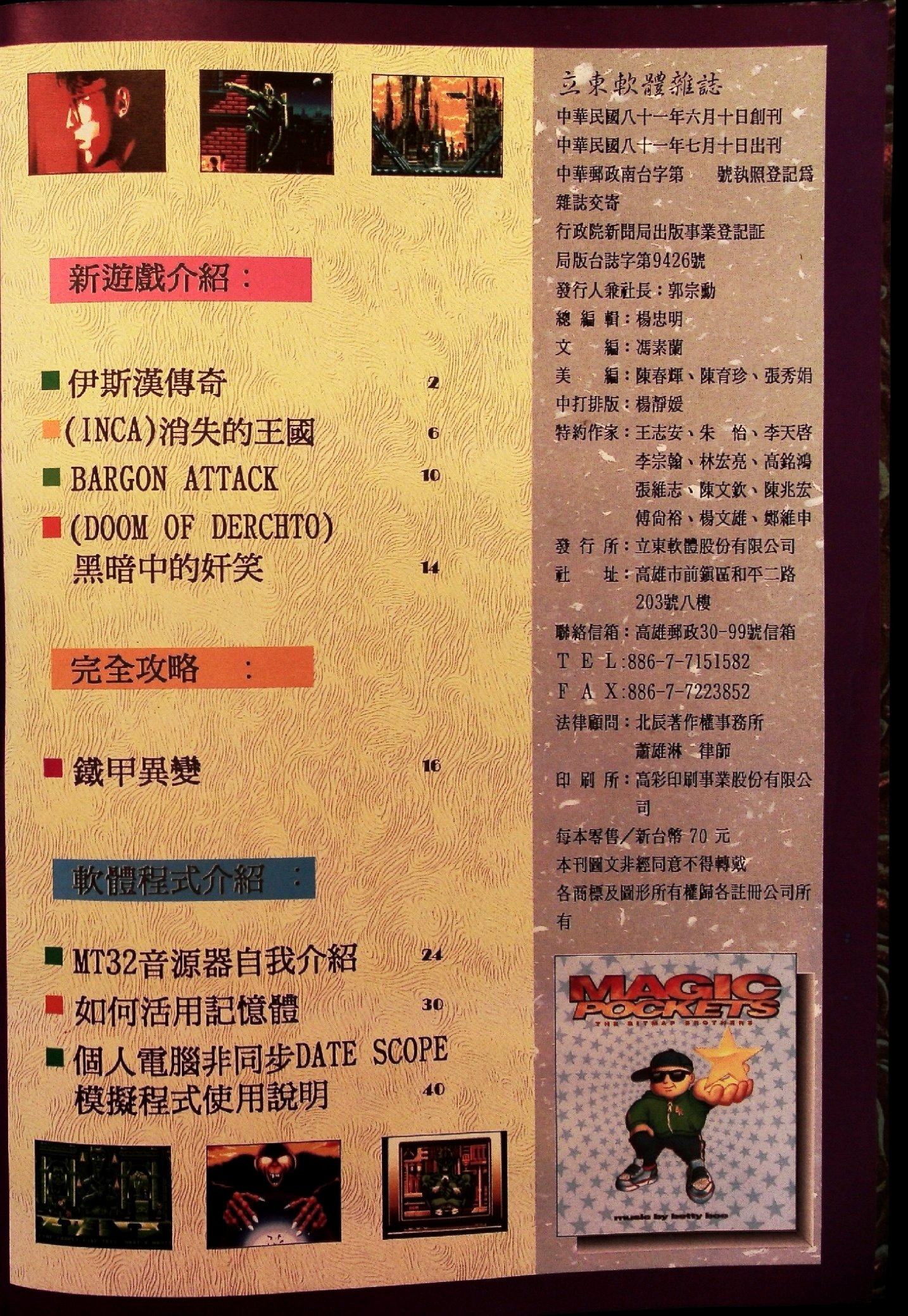 目錄頁