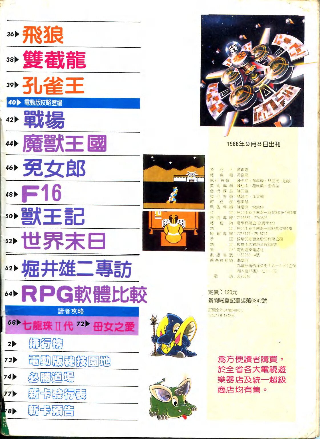 目錄頁 1