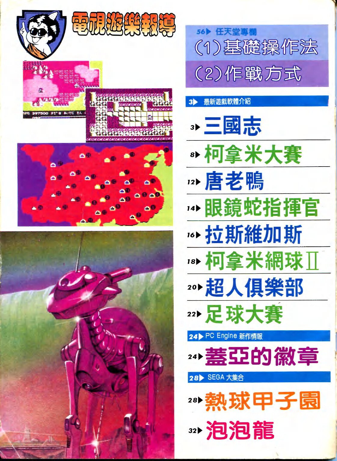 目錄頁 2