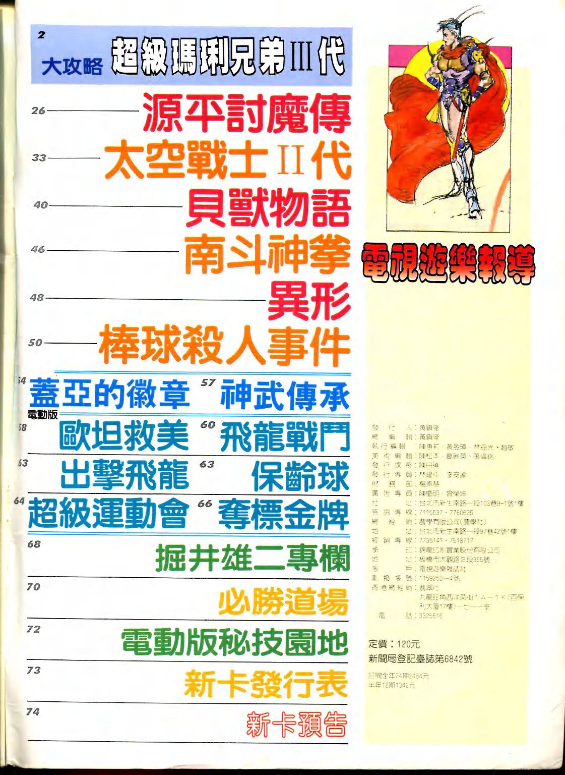 目錄頁