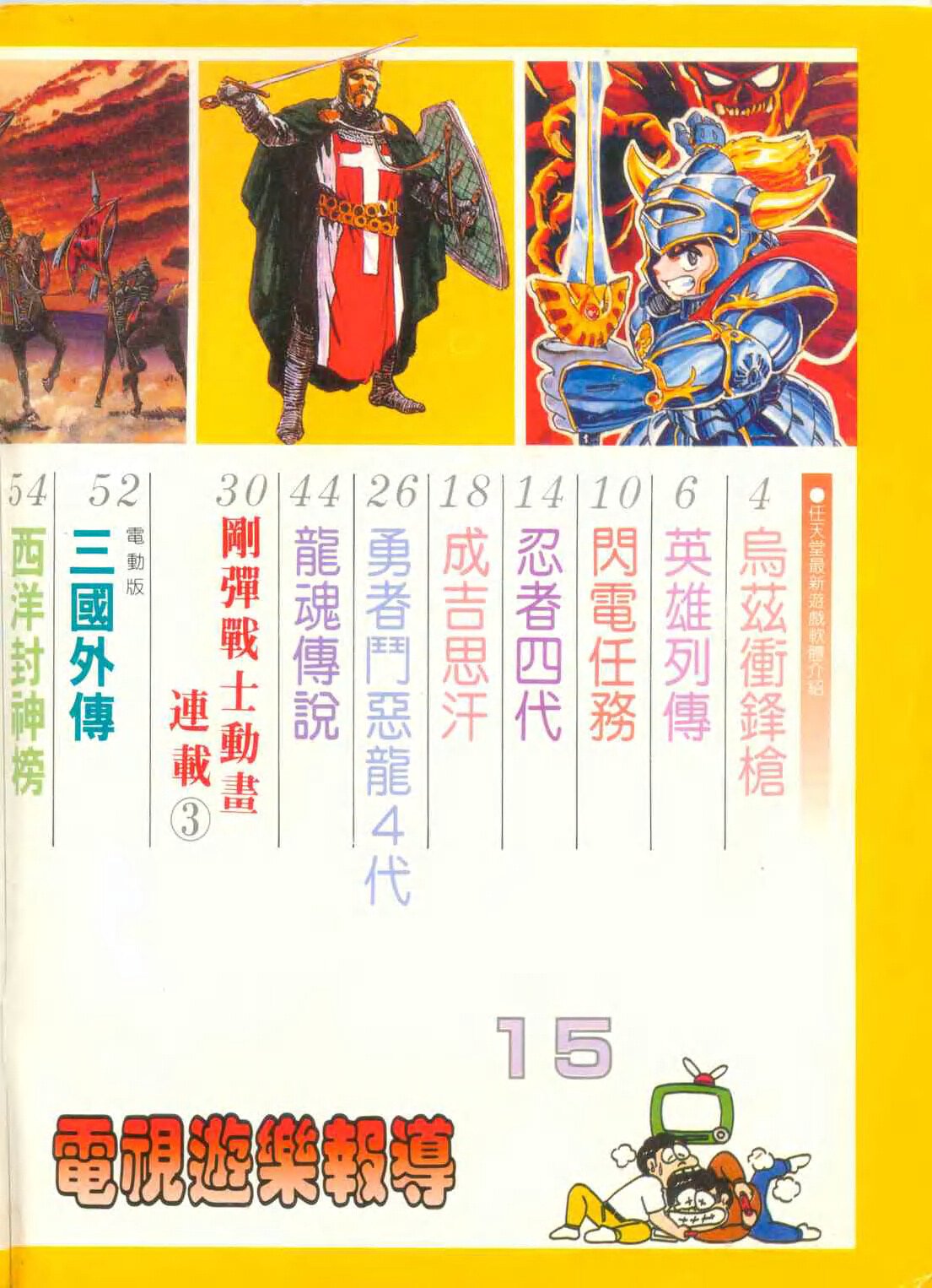 目錄頁 1