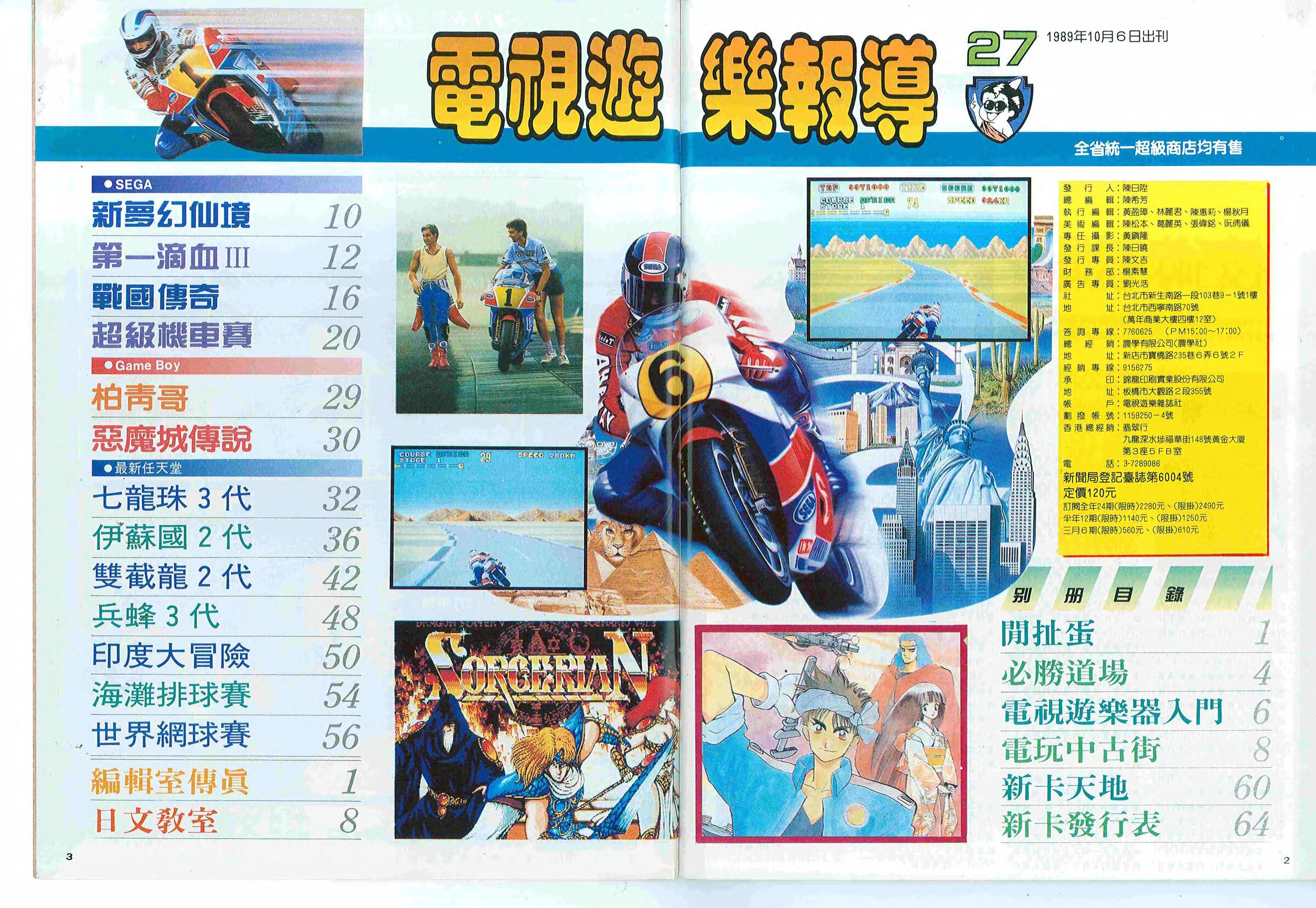 目錄頁