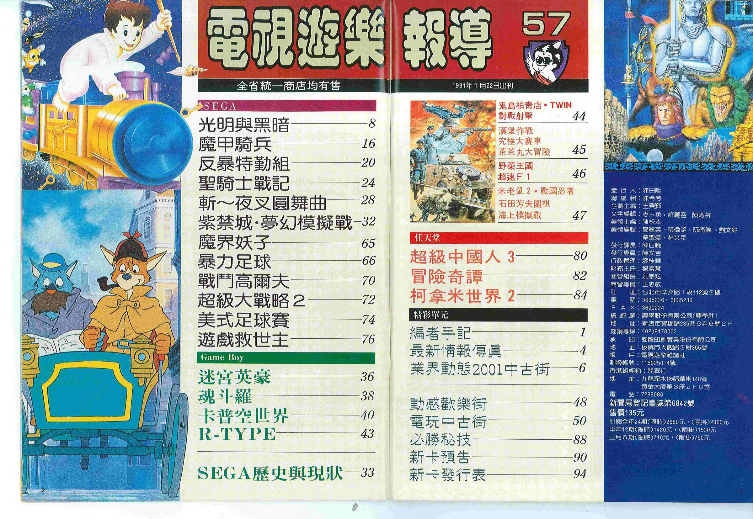 目錄頁