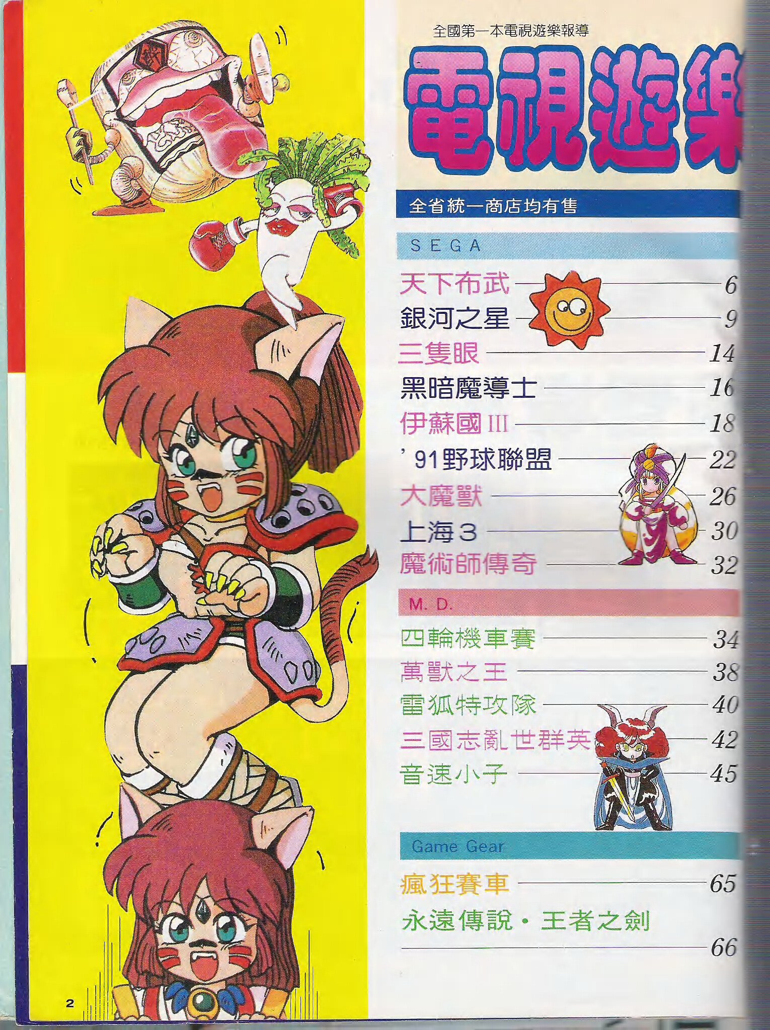目錄頁 1
