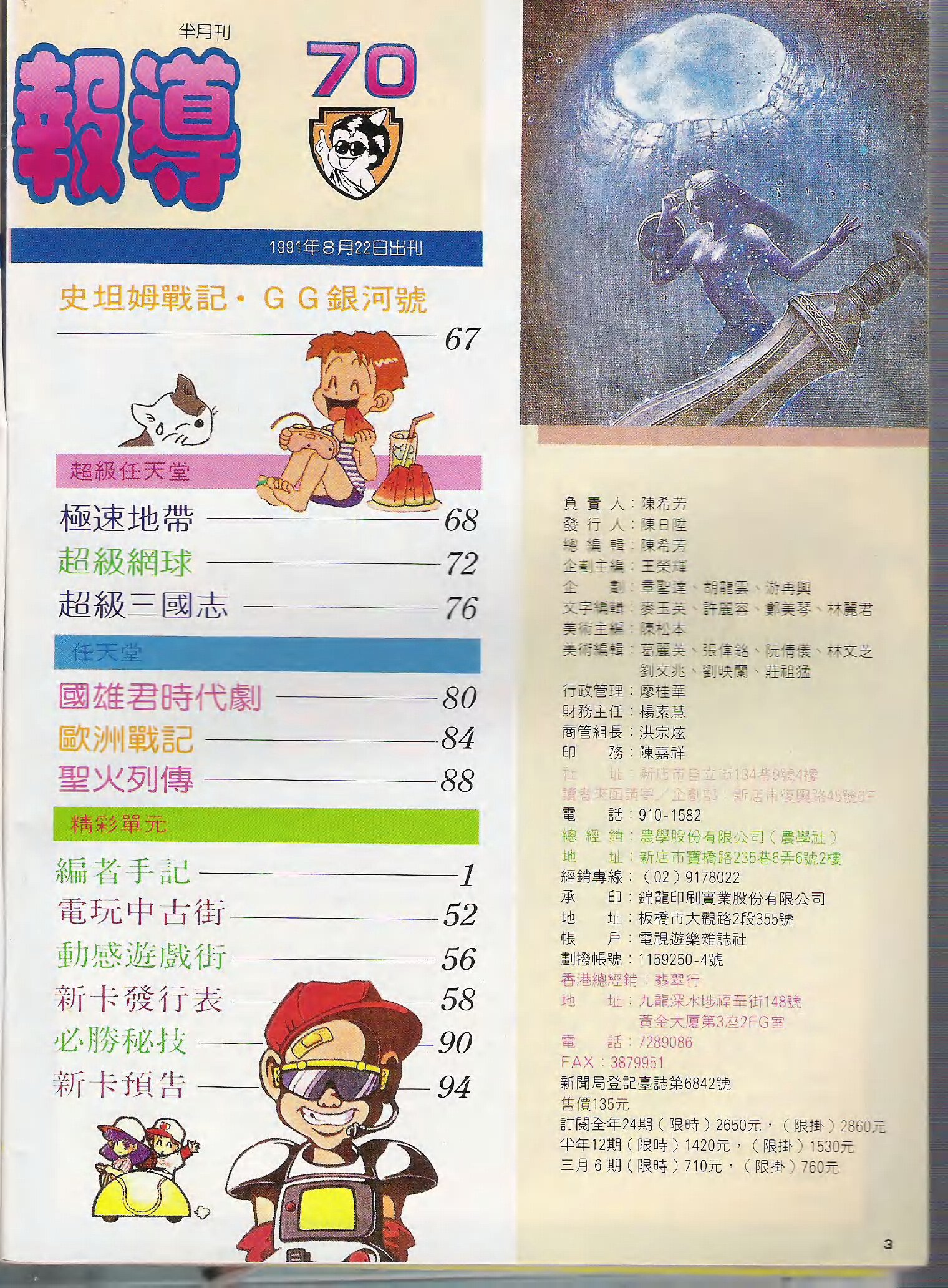 目錄頁 2
