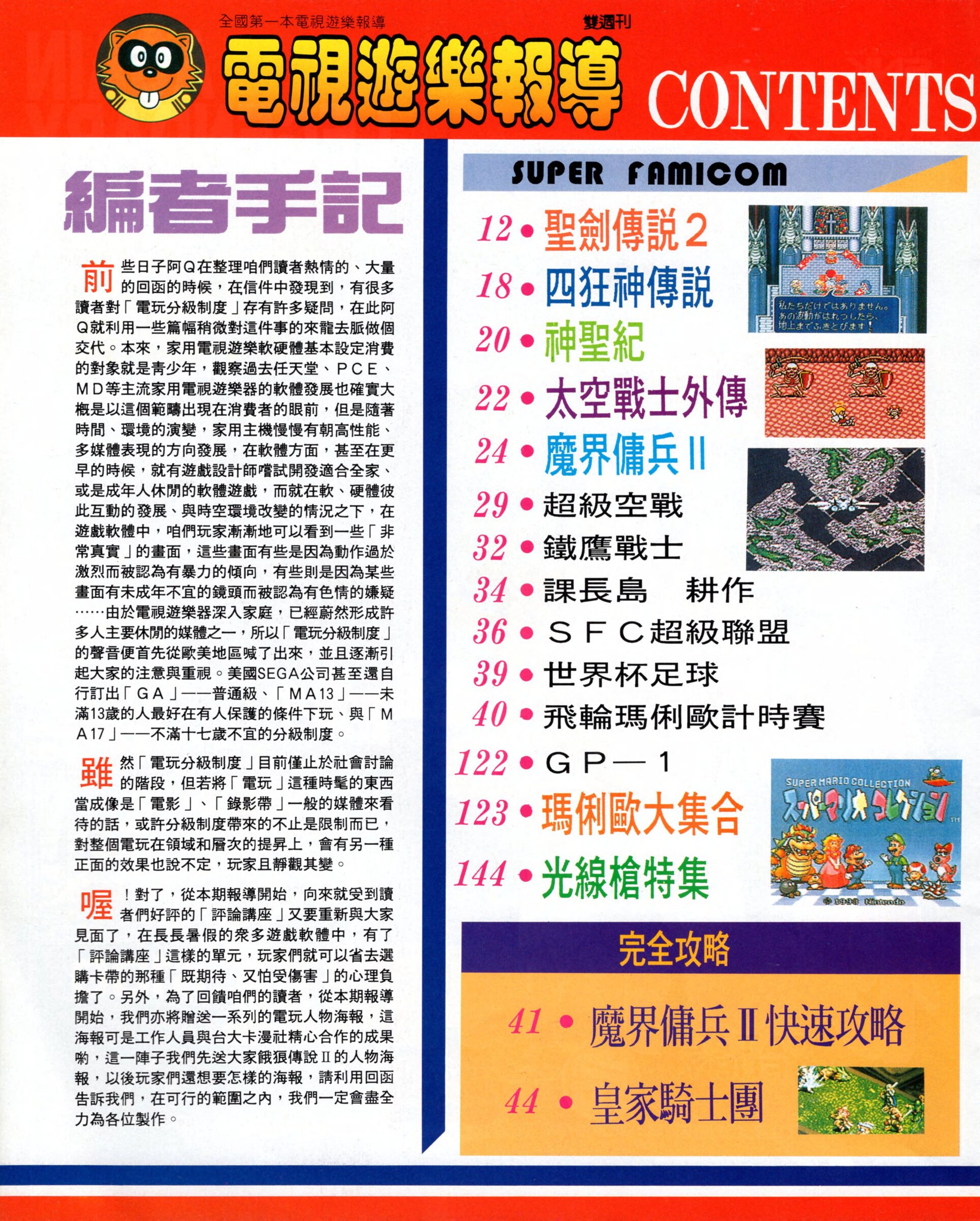 目錄頁 1