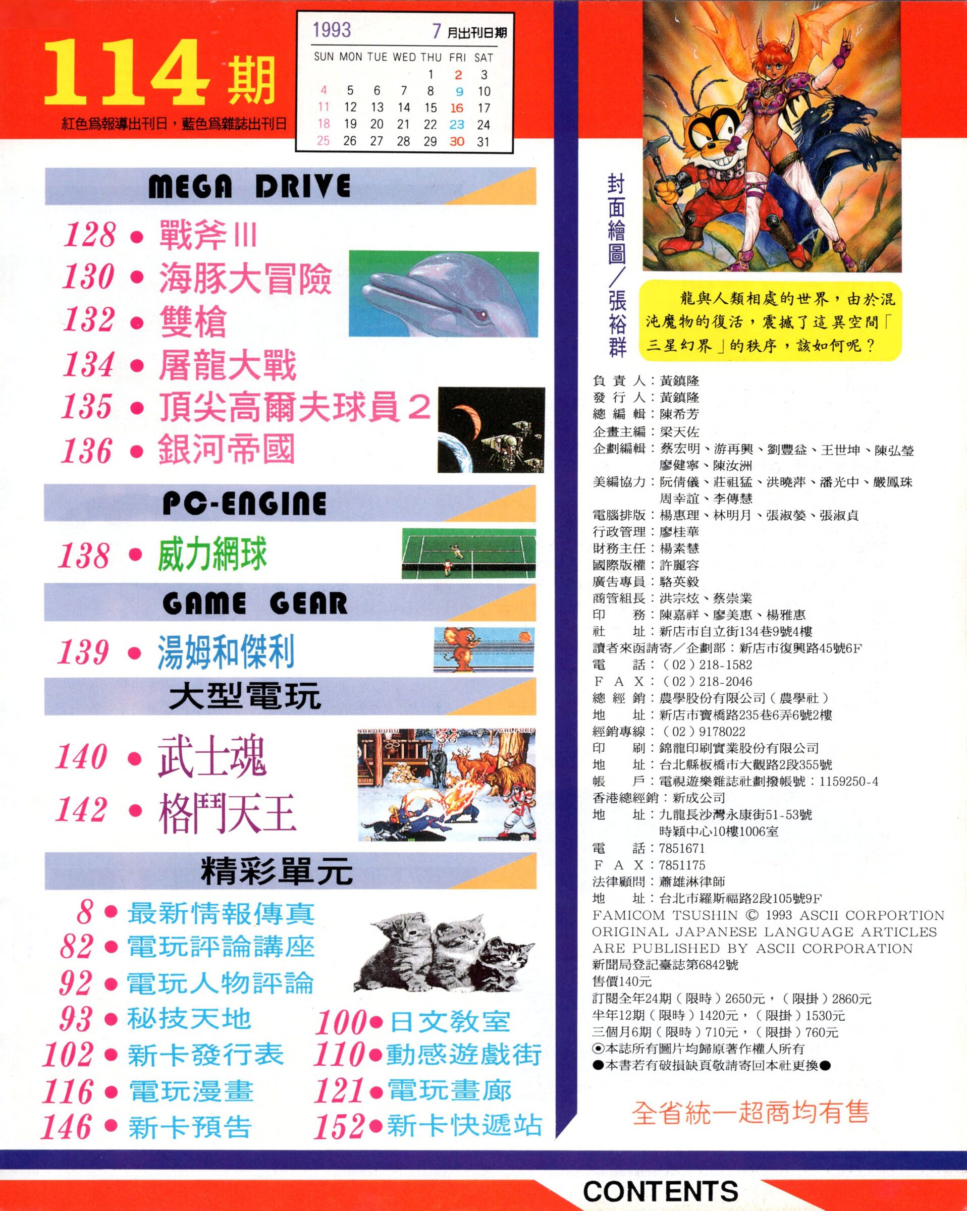 目錄頁 2