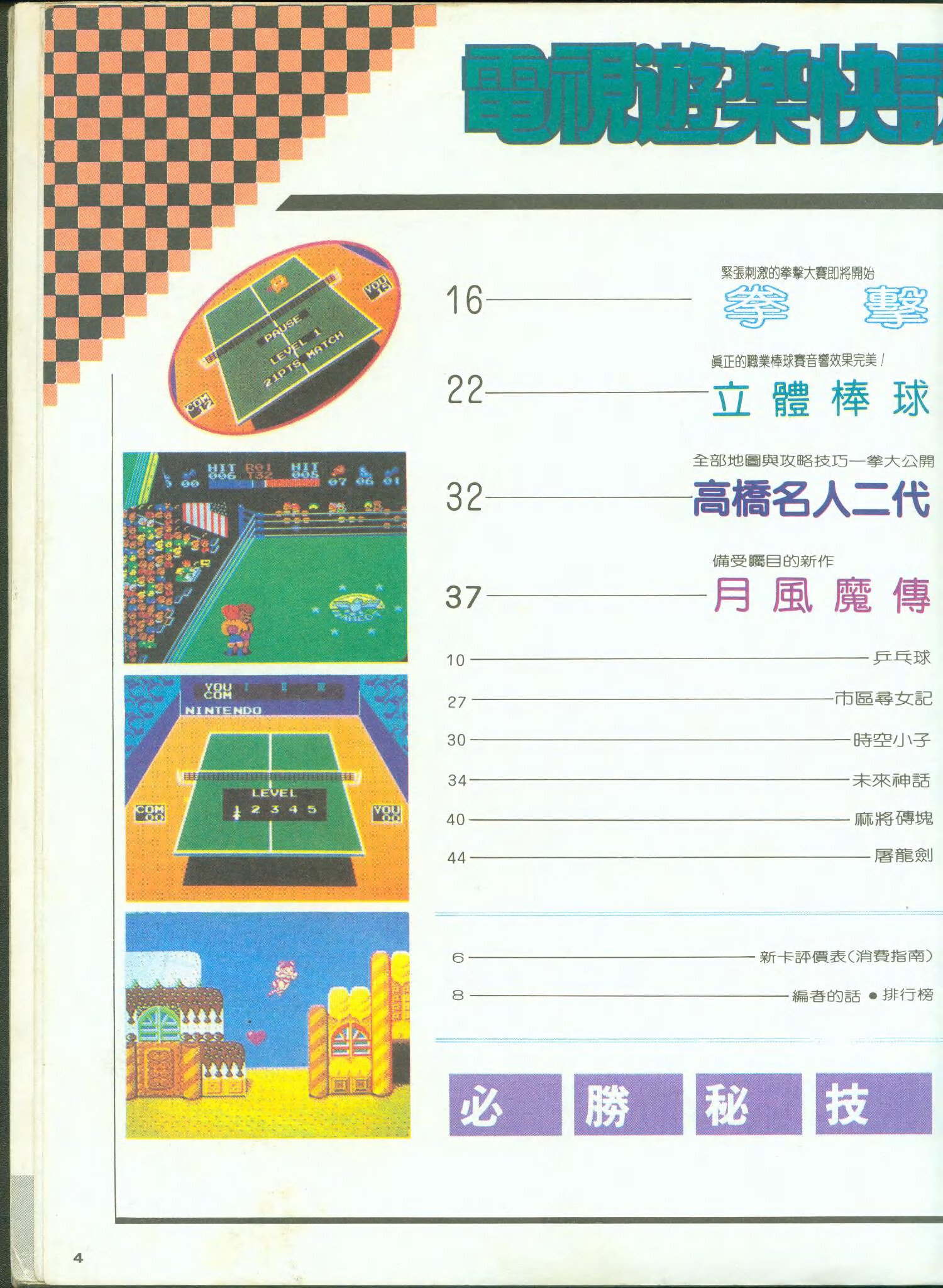目錄頁 1