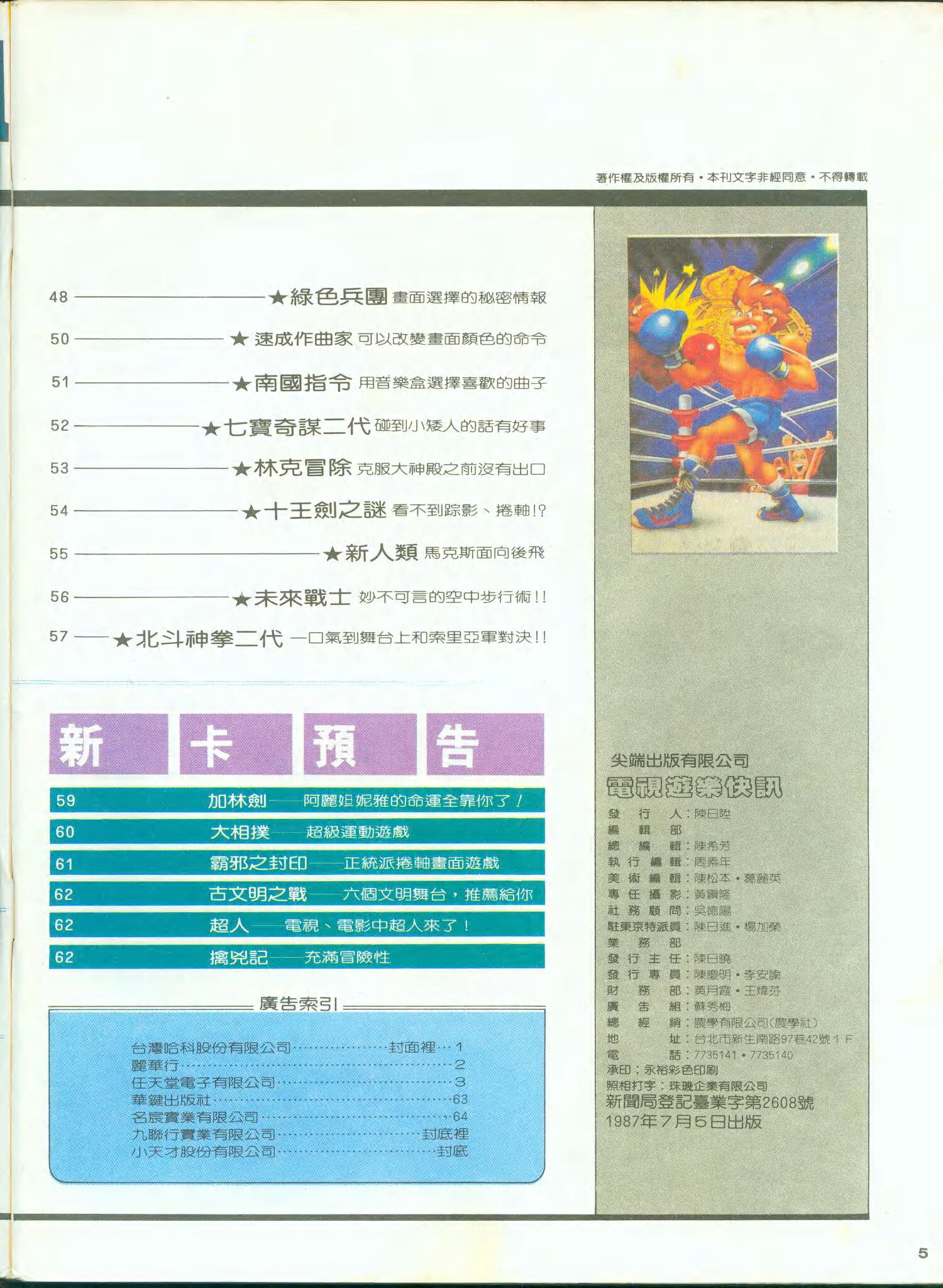 目錄頁 2