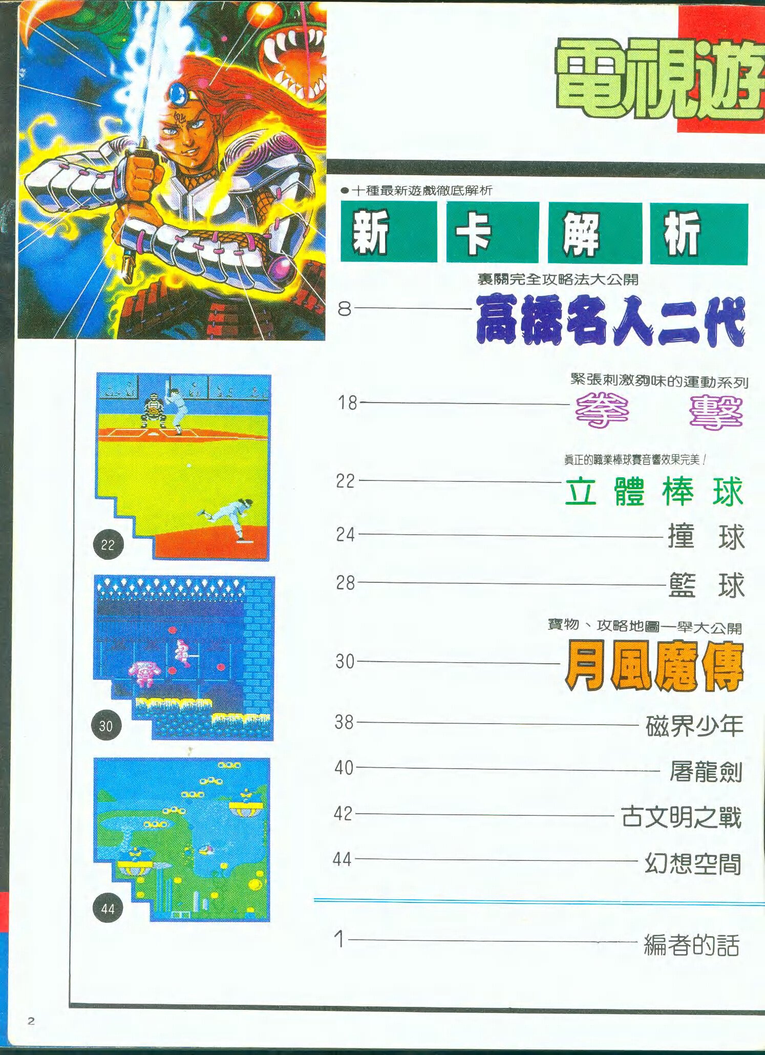 目錄頁 1