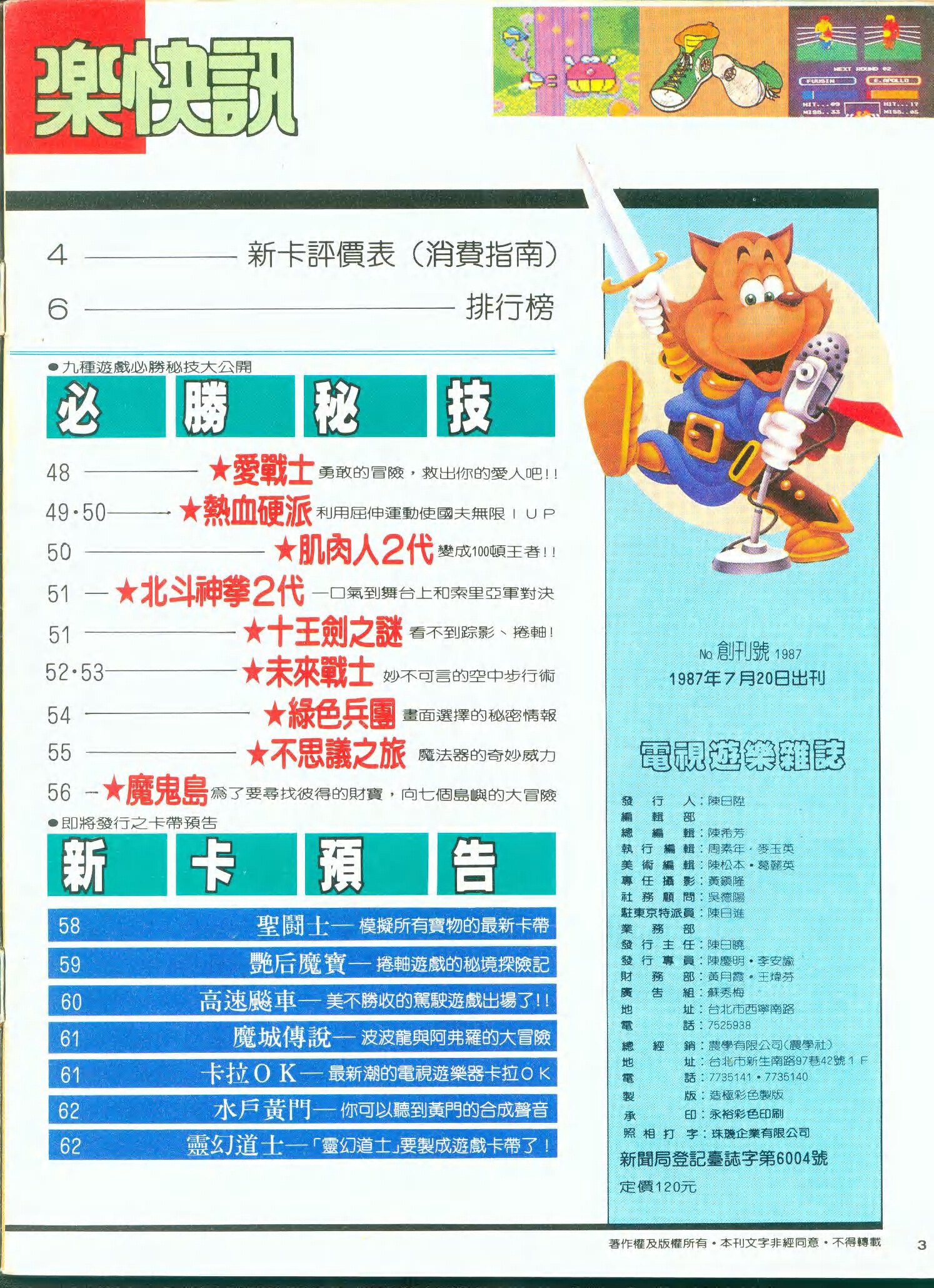 目錄頁 2