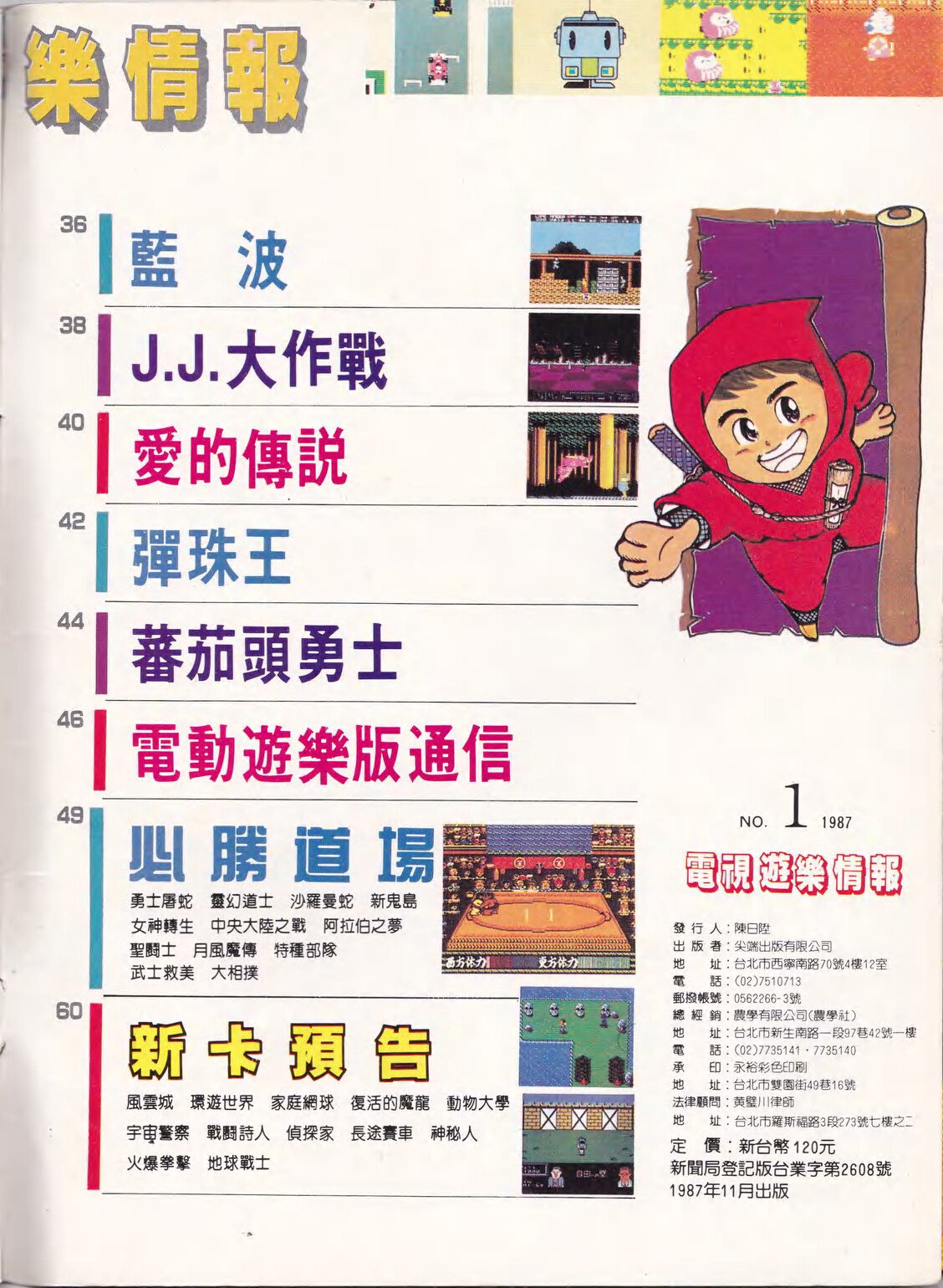 目錄頁 1