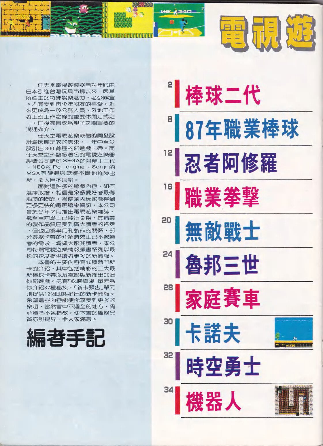 目錄頁 2