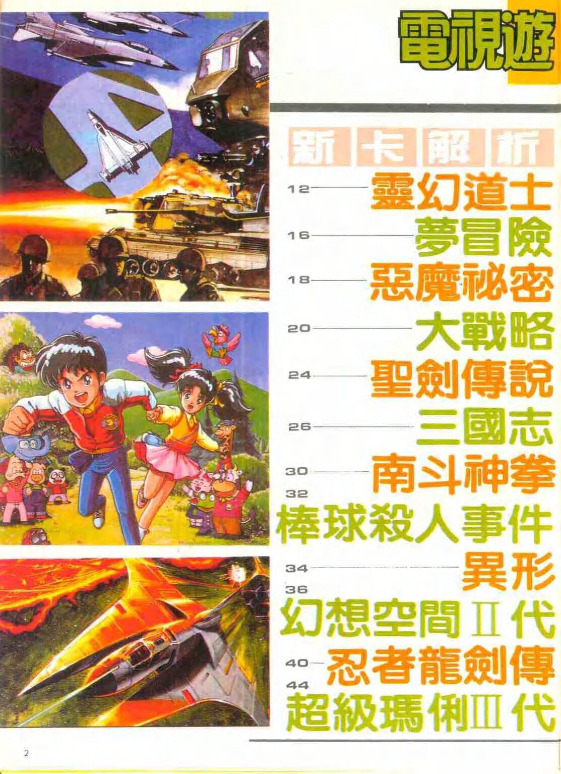 目錄頁 1