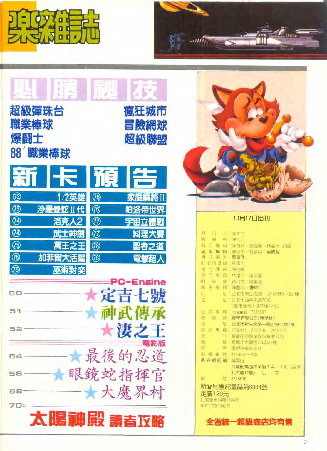 目錄頁 2
