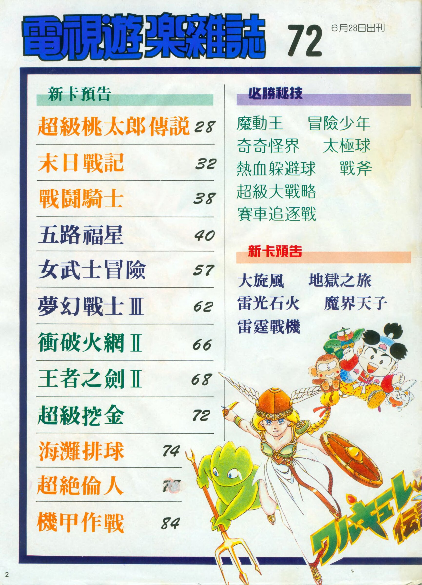 目錄頁 1