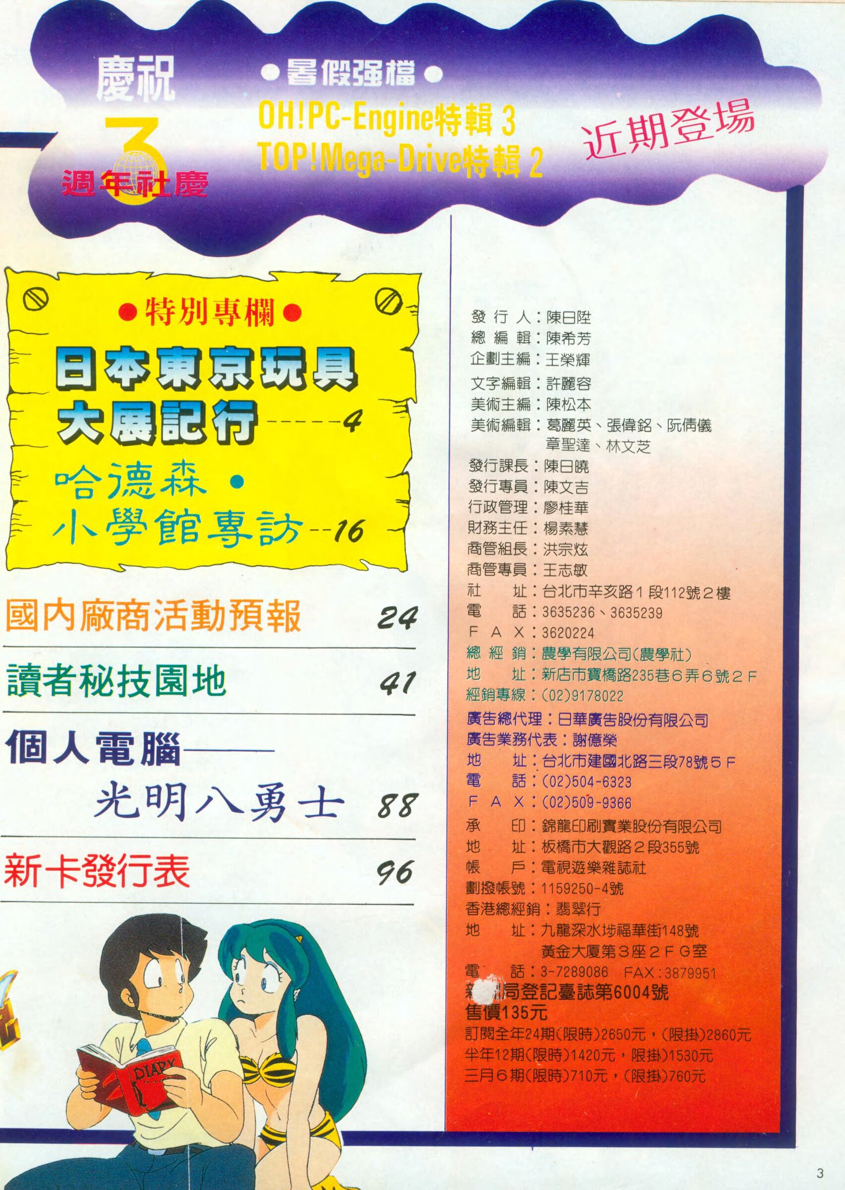 目錄頁 2