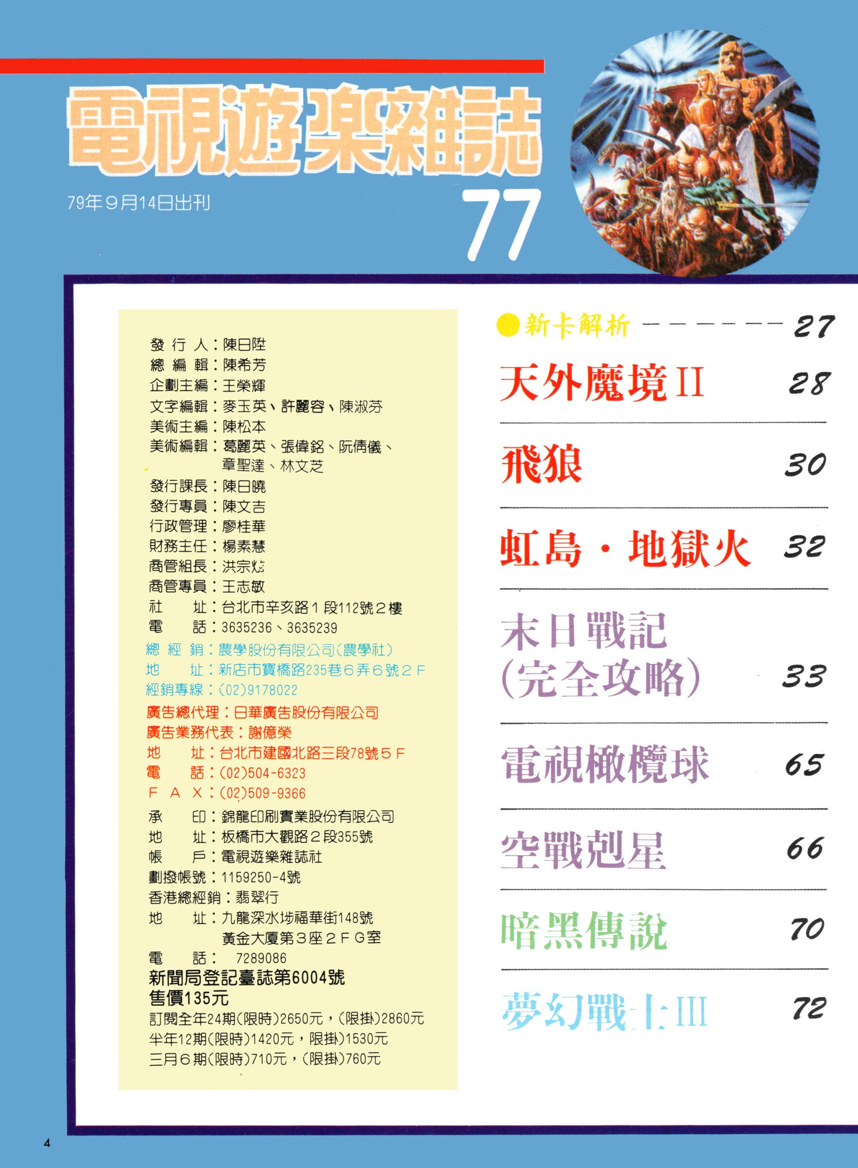 目錄頁 1