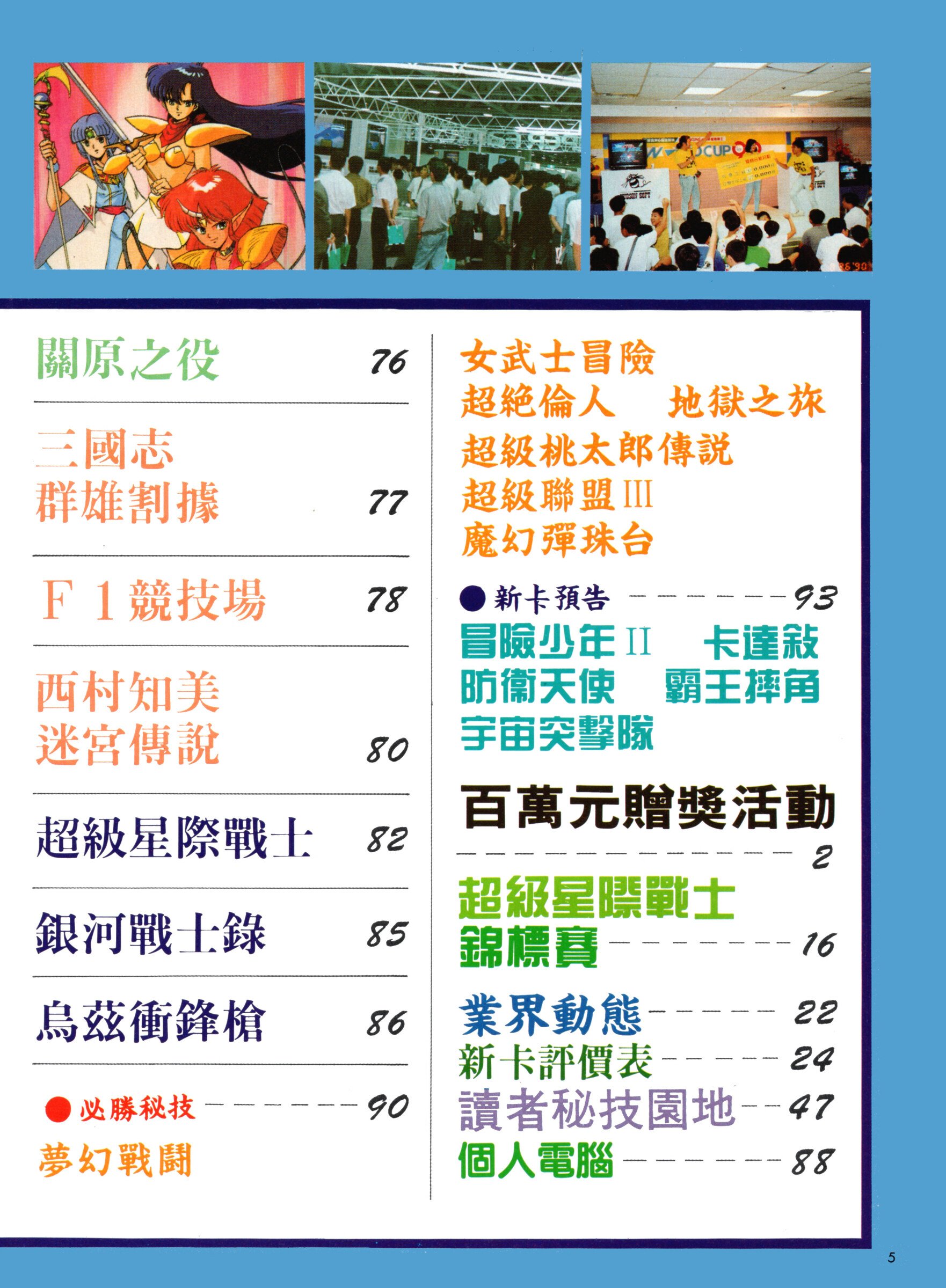 目錄頁 2