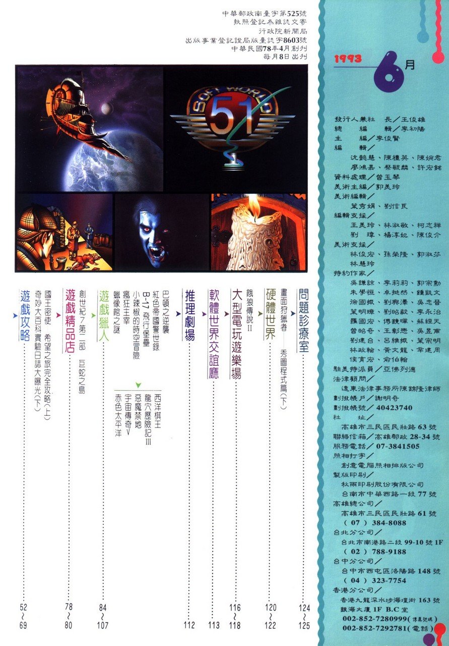 目錄頁 2