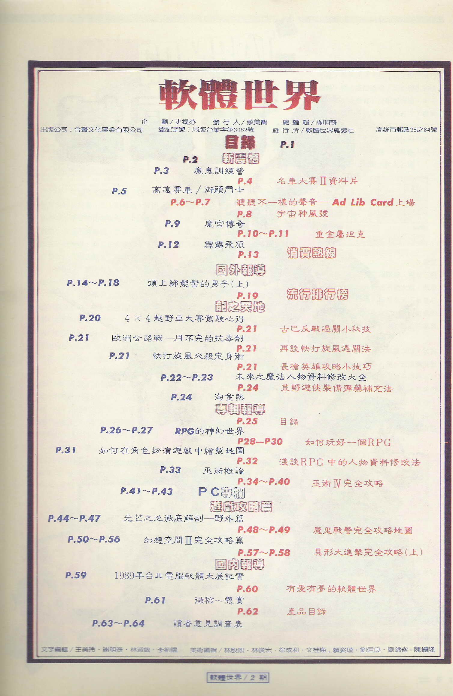 目錄頁