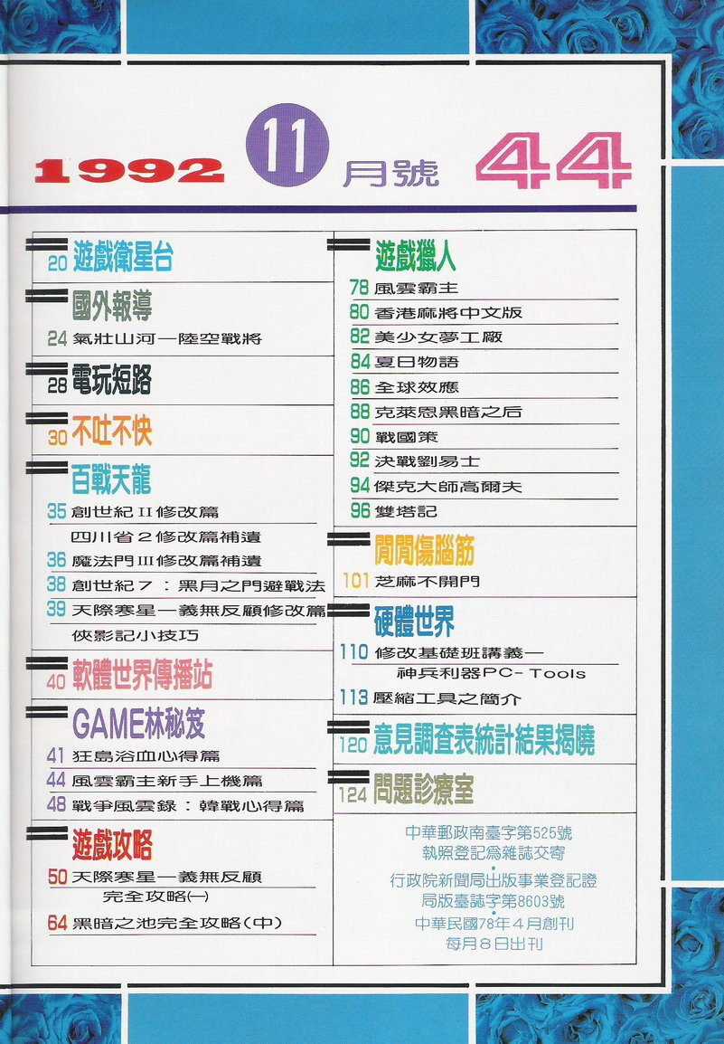 目錄頁 2