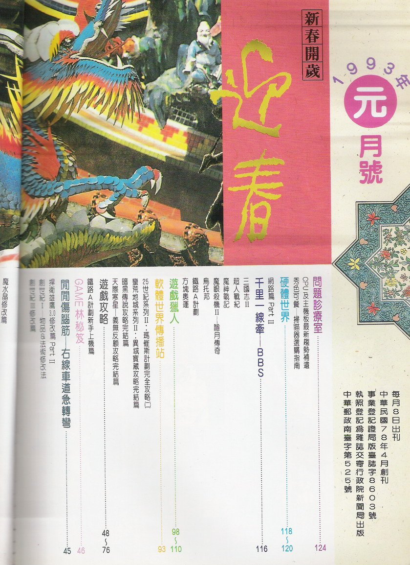 目錄頁 2