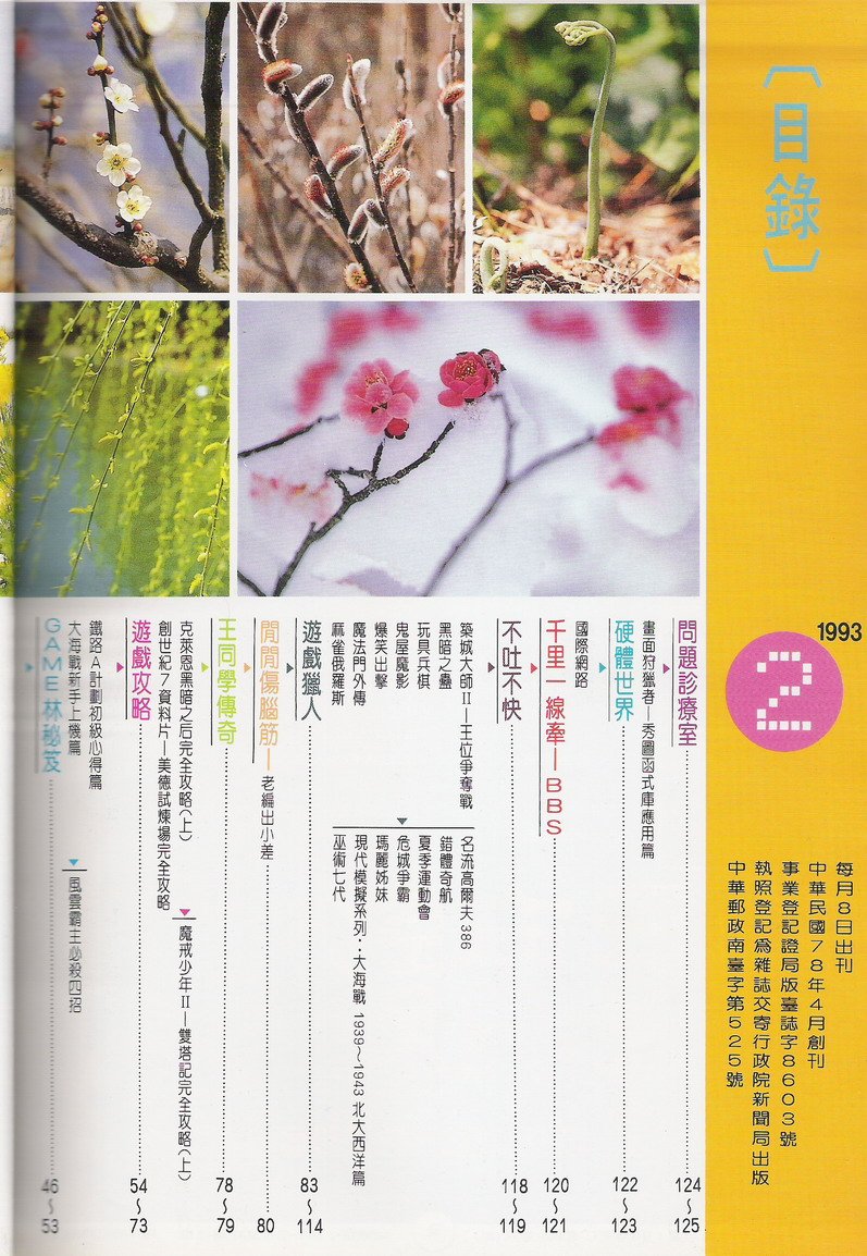 目錄頁 2