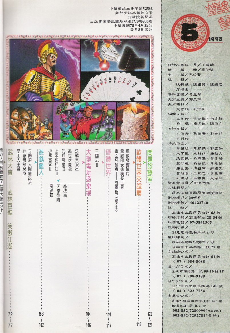 目錄頁 2