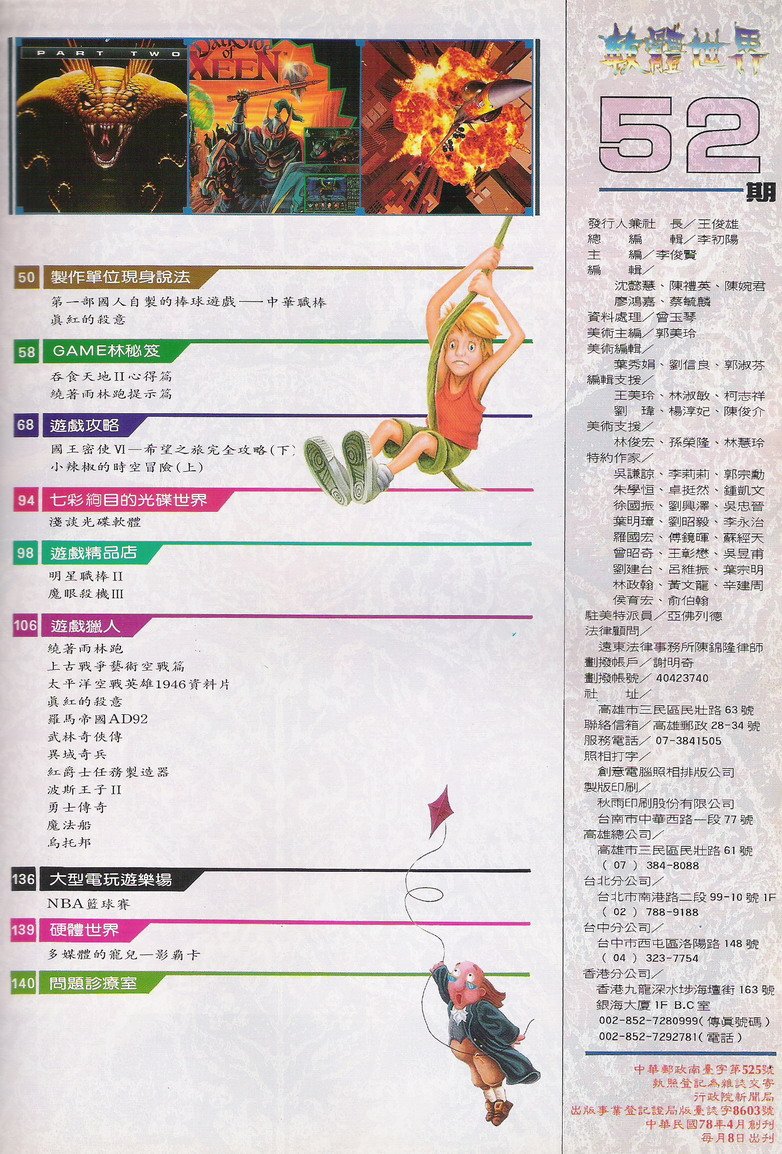 目錄頁 2