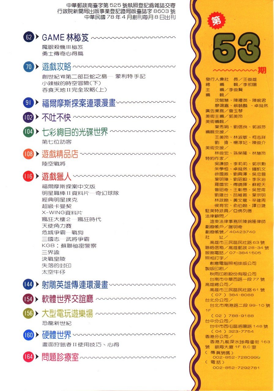 目錄頁 2