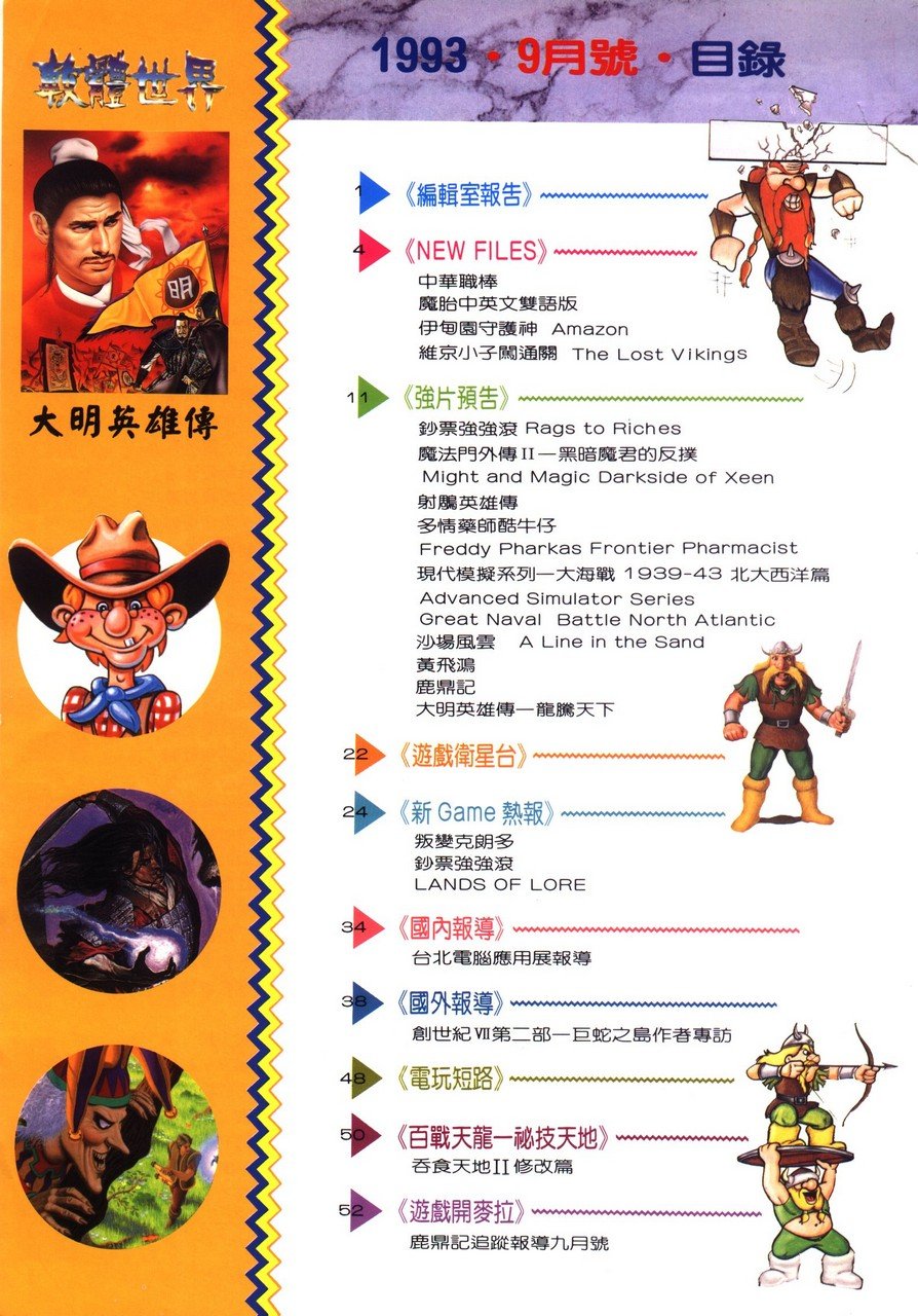 目錄頁 1