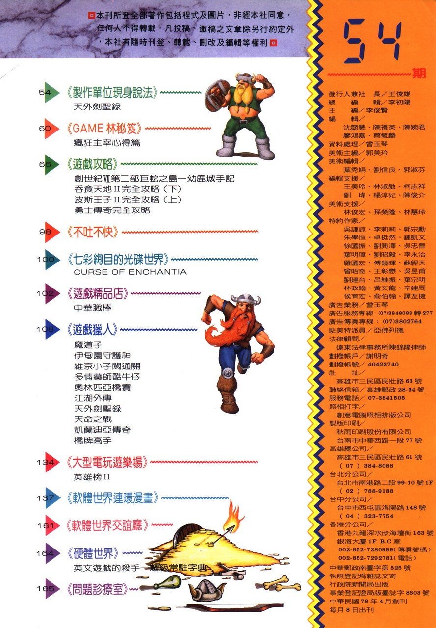目錄頁 2