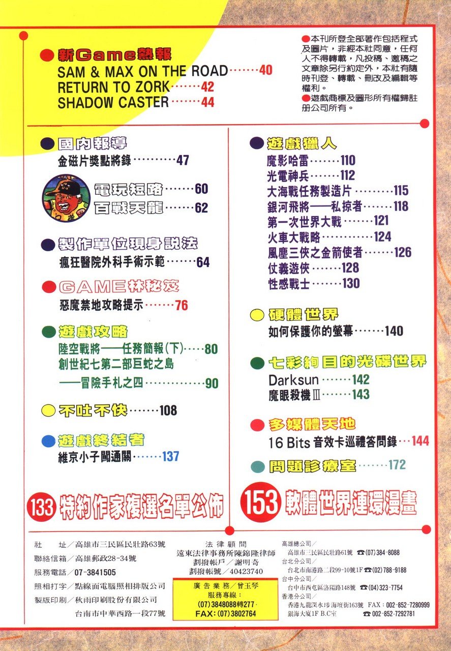 目錄頁 2