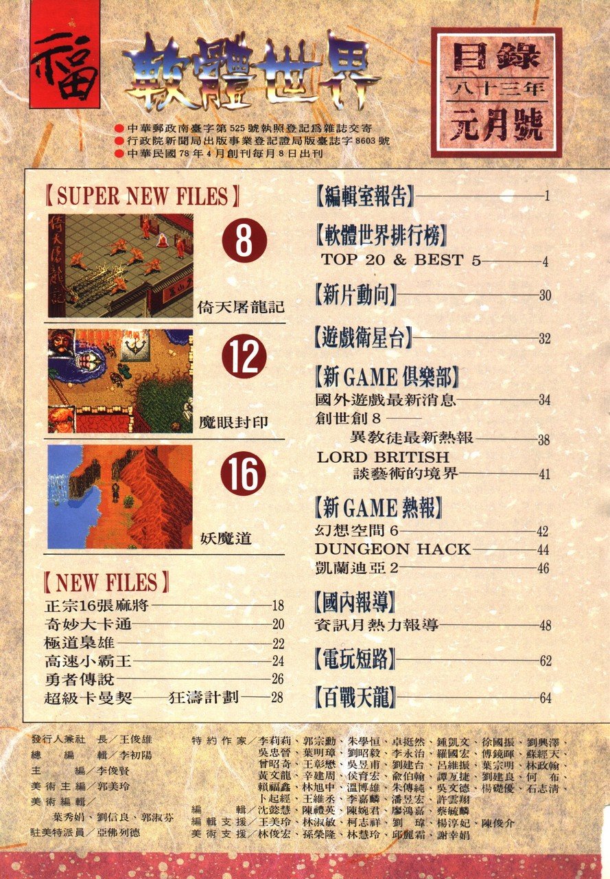 目錄頁 1