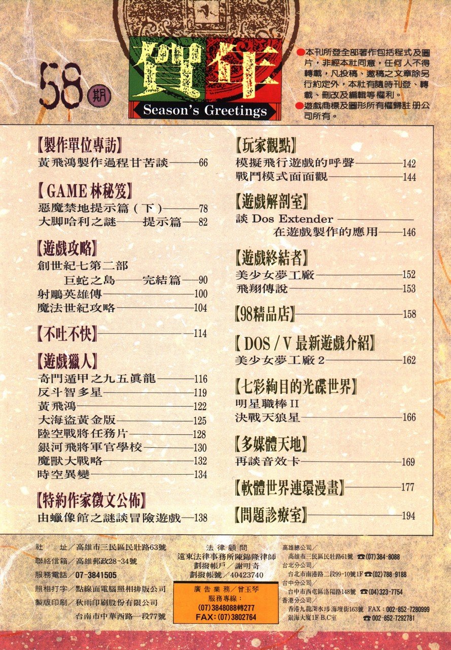 目錄頁 2