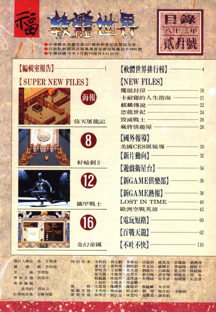 目錄頁 1
